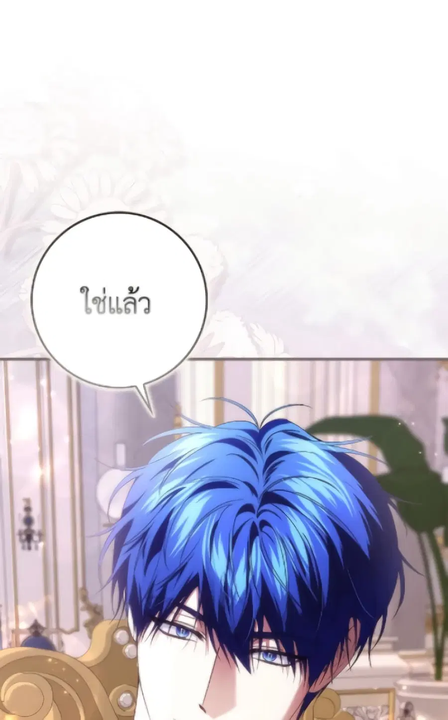 I Won’t Pick Up The Trash I Threw Away Again ตอนที่ 120 หน้า 2