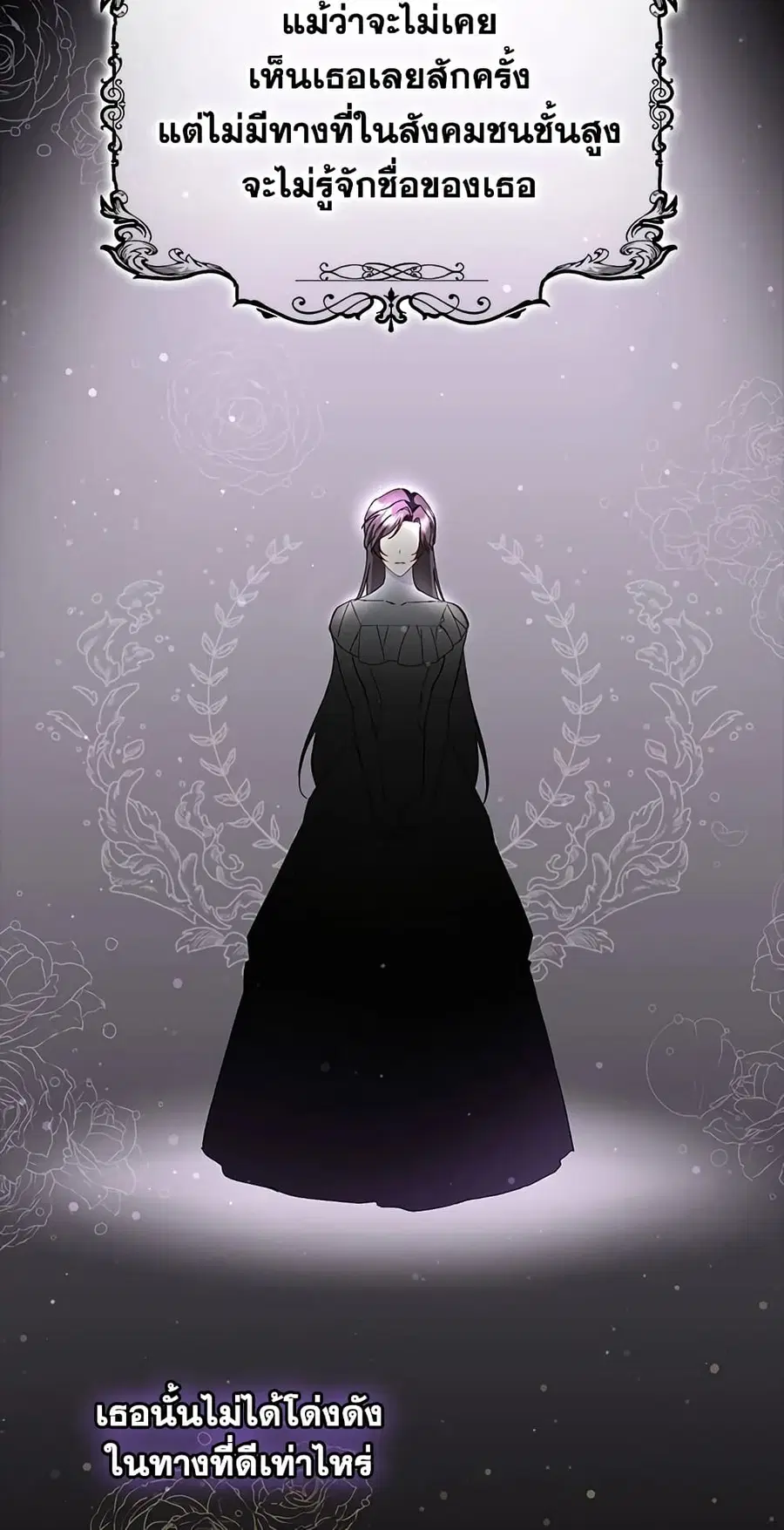 I Won’t Pick Up The Trash I Threw Away Again ตอนที่ 17 หน้า 2