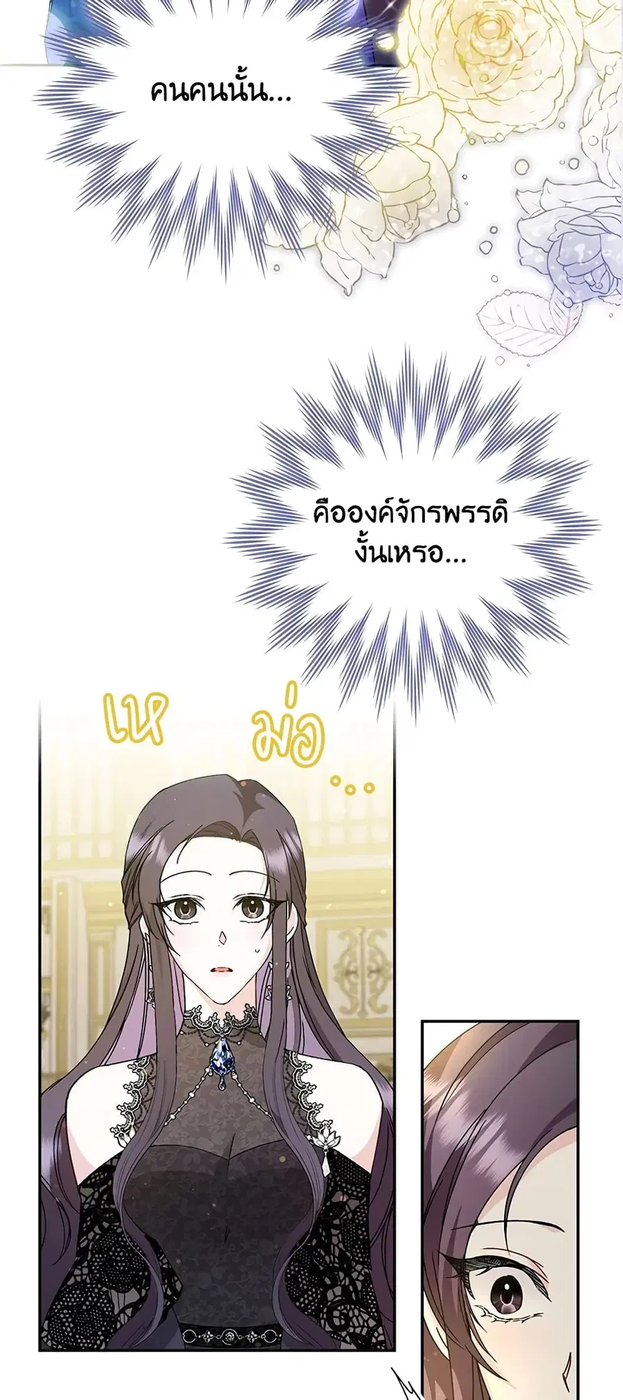 I Won’t Pick Up The Trash I Threw Away Again ตอนที่ 18 หน้า 2