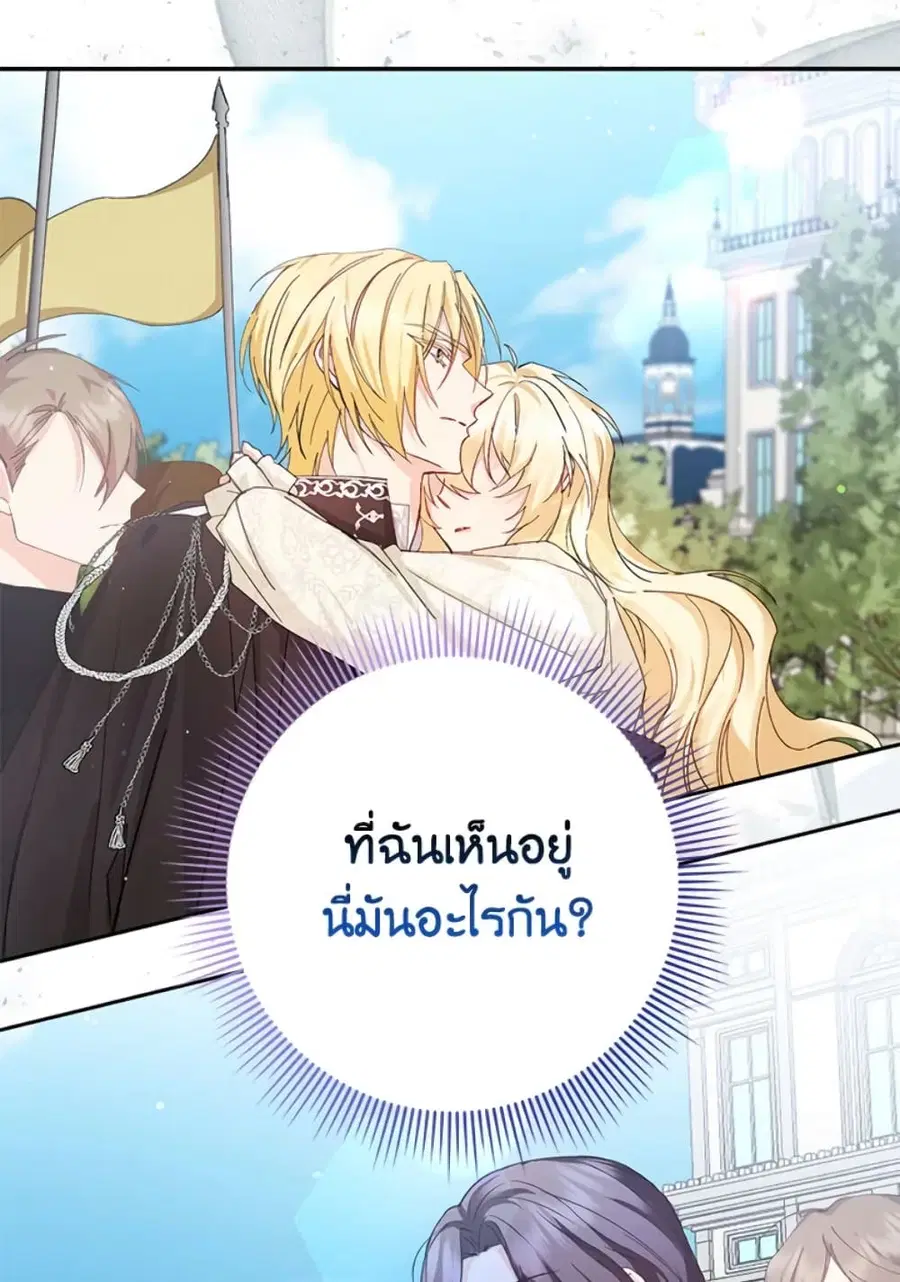 I Won’t Pick Up The Trash I Threw Away Again ตอนที่ 2 หน้า 3