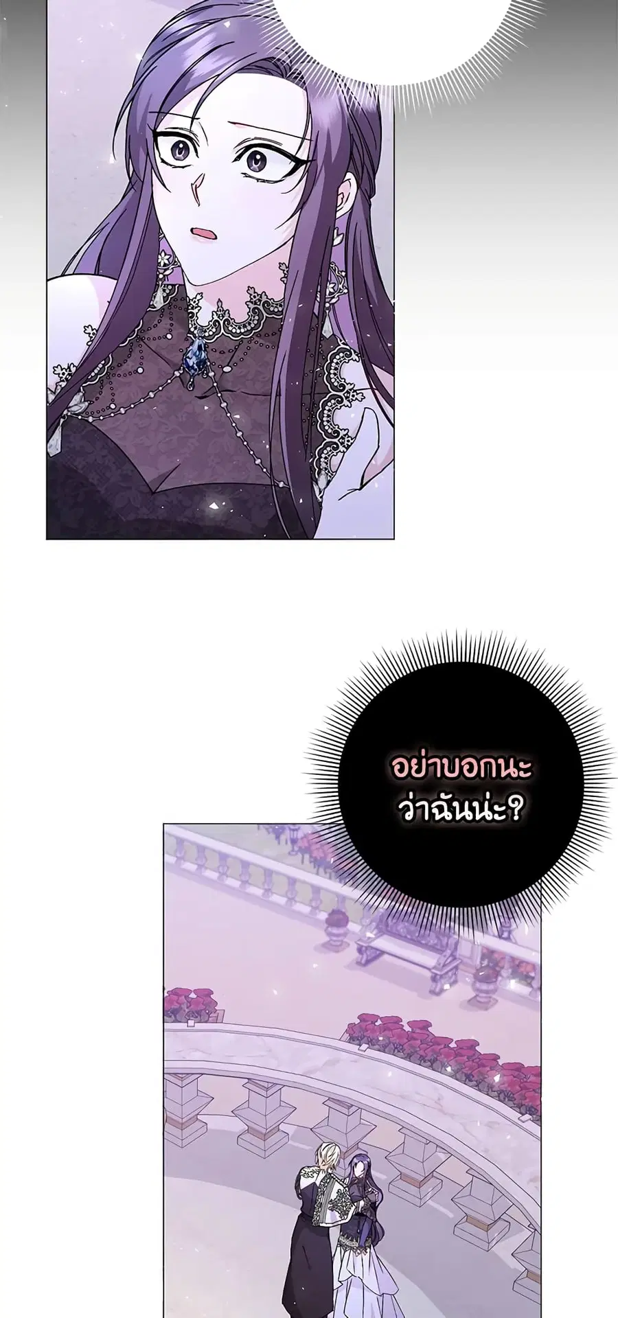 I Won’t Pick Up The Trash I Threw Away Again ตอนที่ 20 หน้า 3