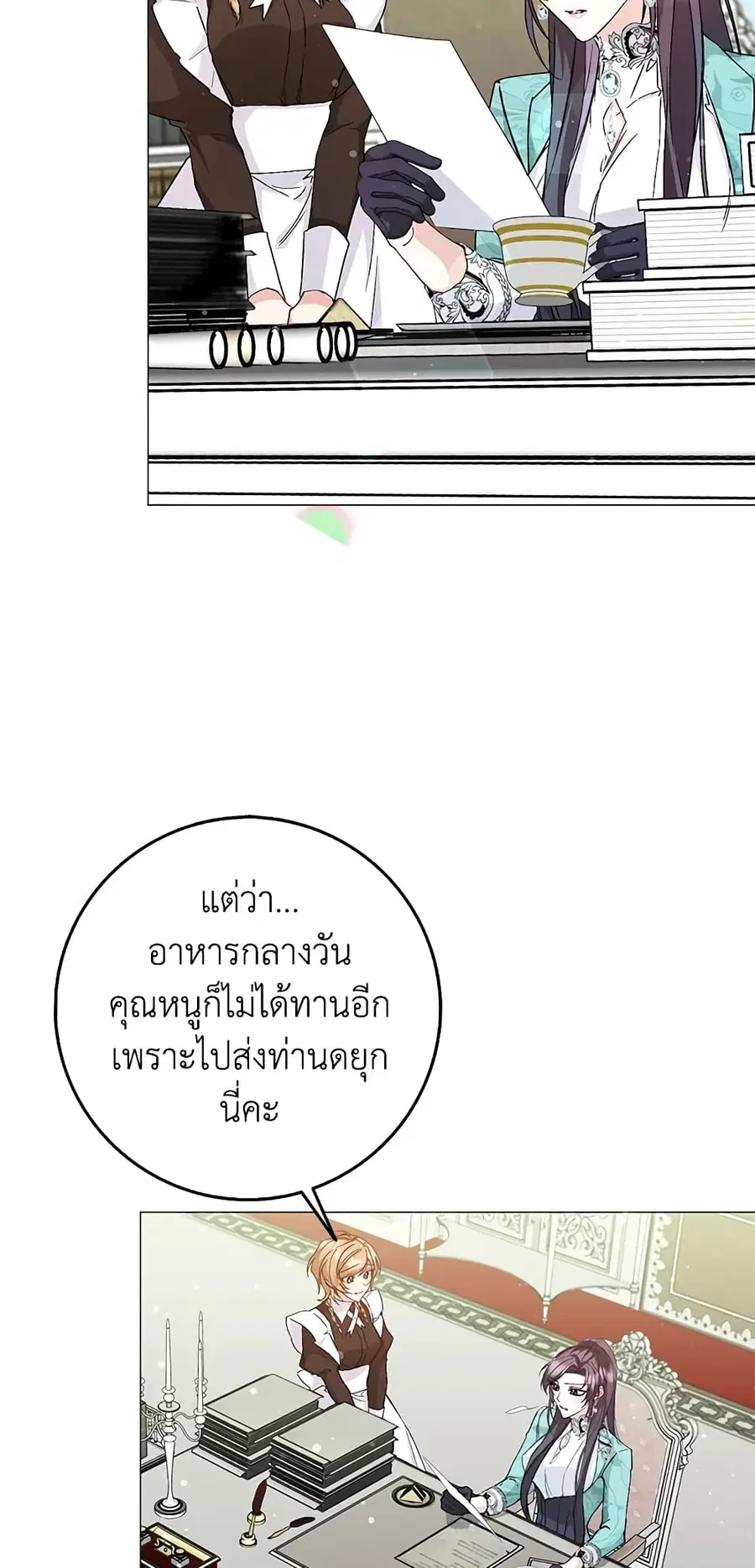 I Won’t Pick Up The Trash I Threw Away Again ตอนที่ 21 หน้า 3