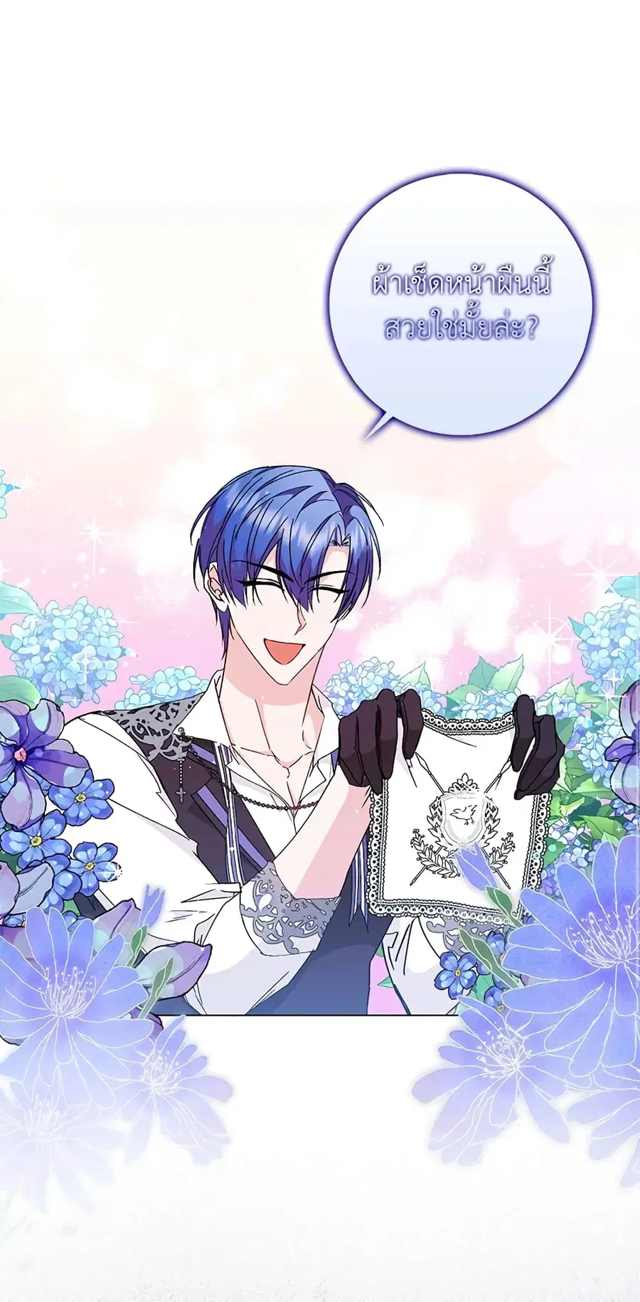 I Won’t Pick Up The Trash I Threw Away Again ตอนที่ 24 หน้า 2