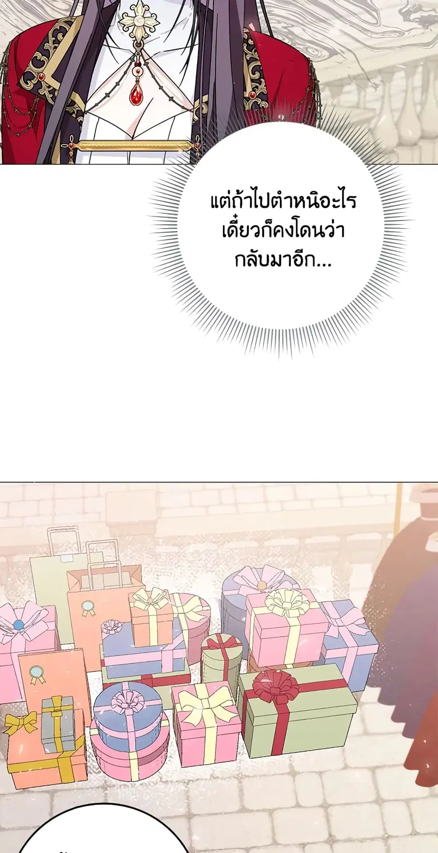 I Won’t Pick Up The Trash I Threw Away Again ตอนที่ 27 หน้า 2