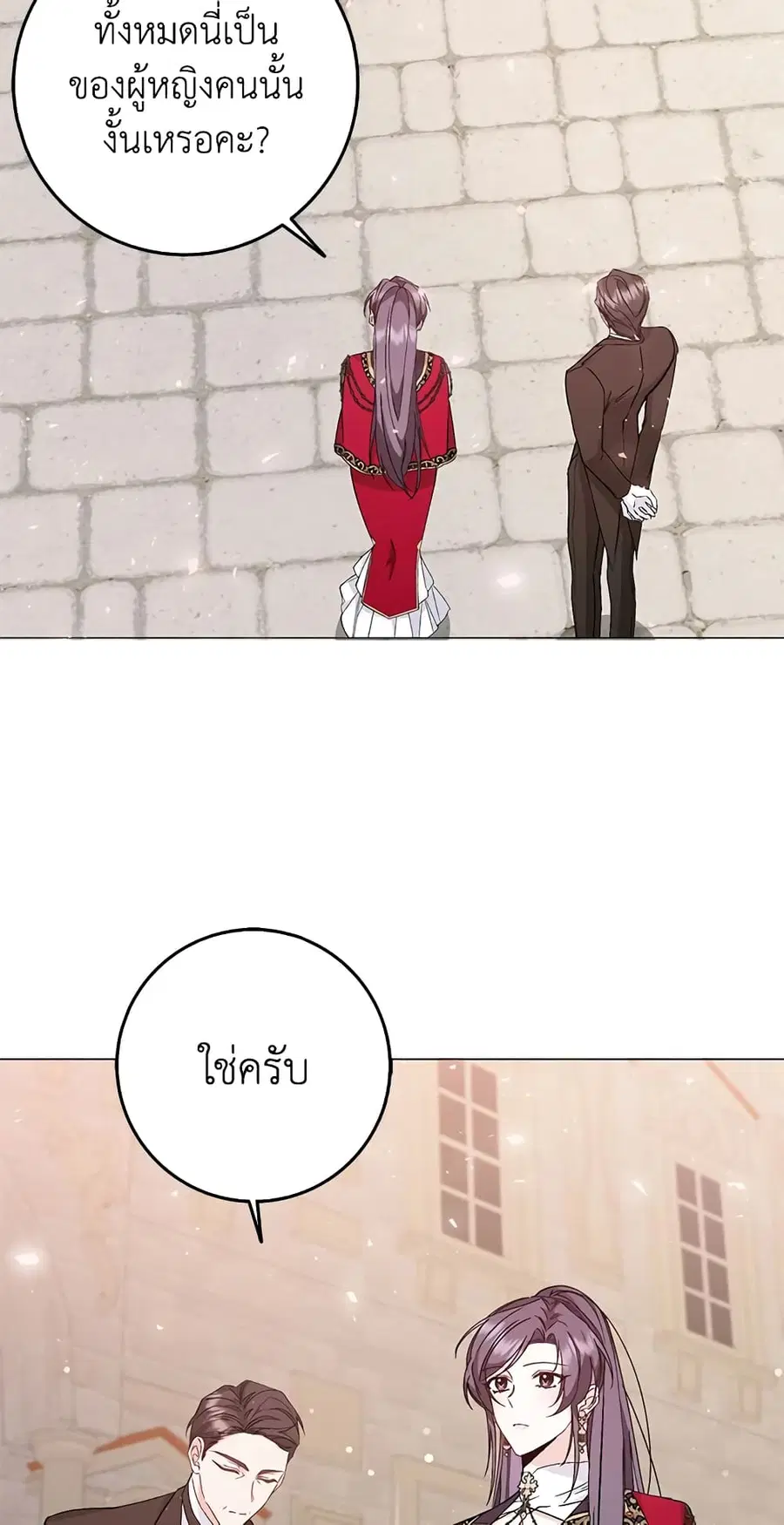I Won’t Pick Up The Trash I Threw Away Again ตอนที่ 27 หน้า 3