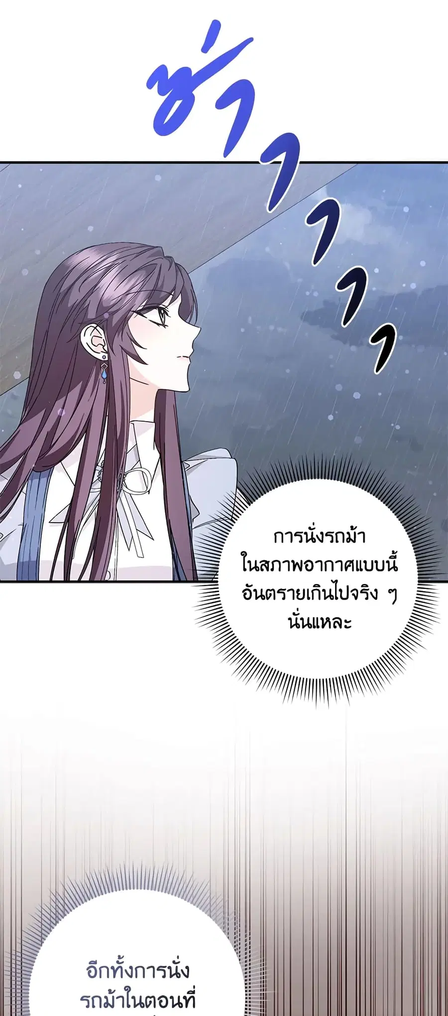 I Won’t Pick Up The Trash I Threw Away Again ตอนที่ 30 หน้า 2