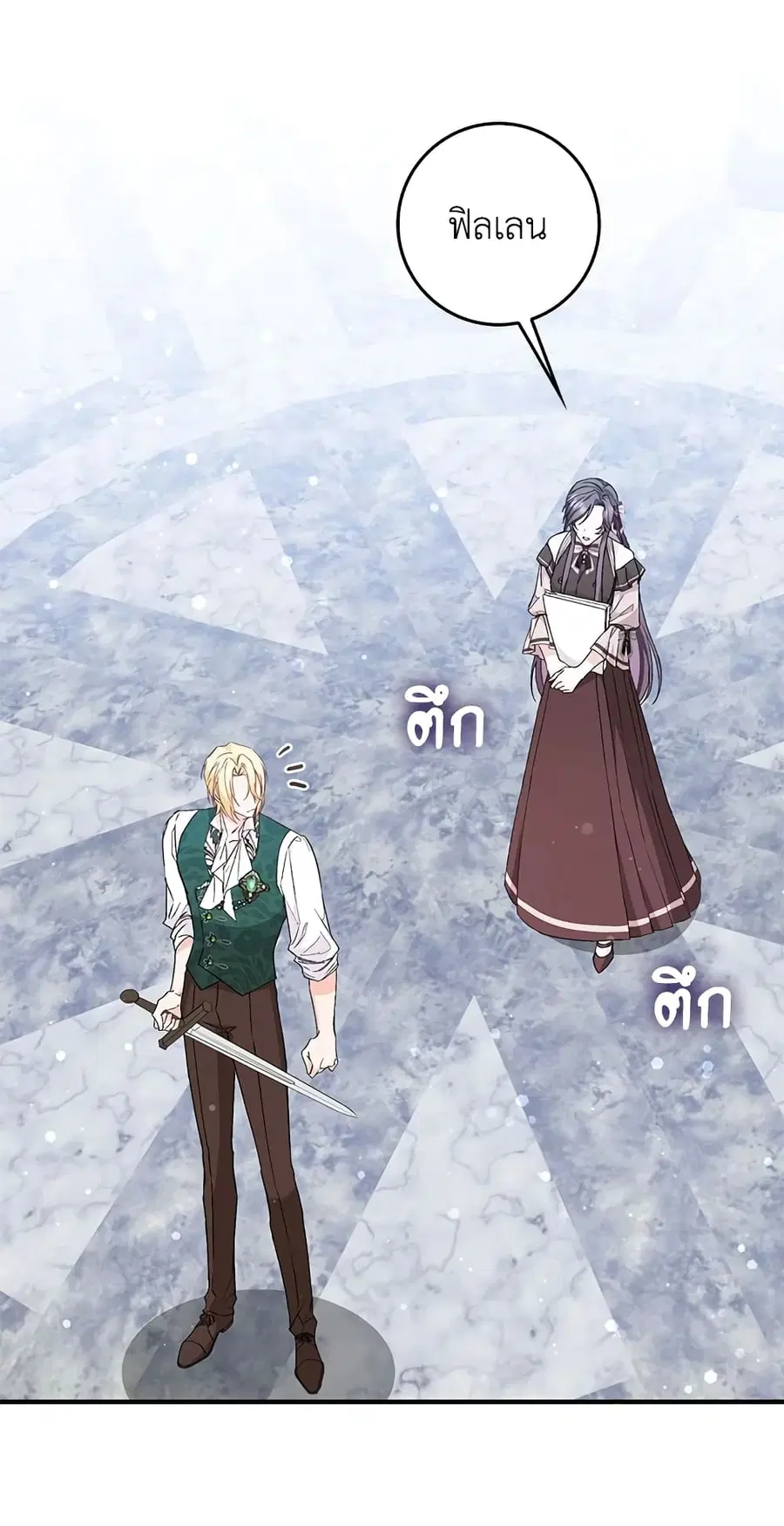 I Won’t Pick Up The Trash I Threw Away Again ตอนที่ 31 หน้า 2