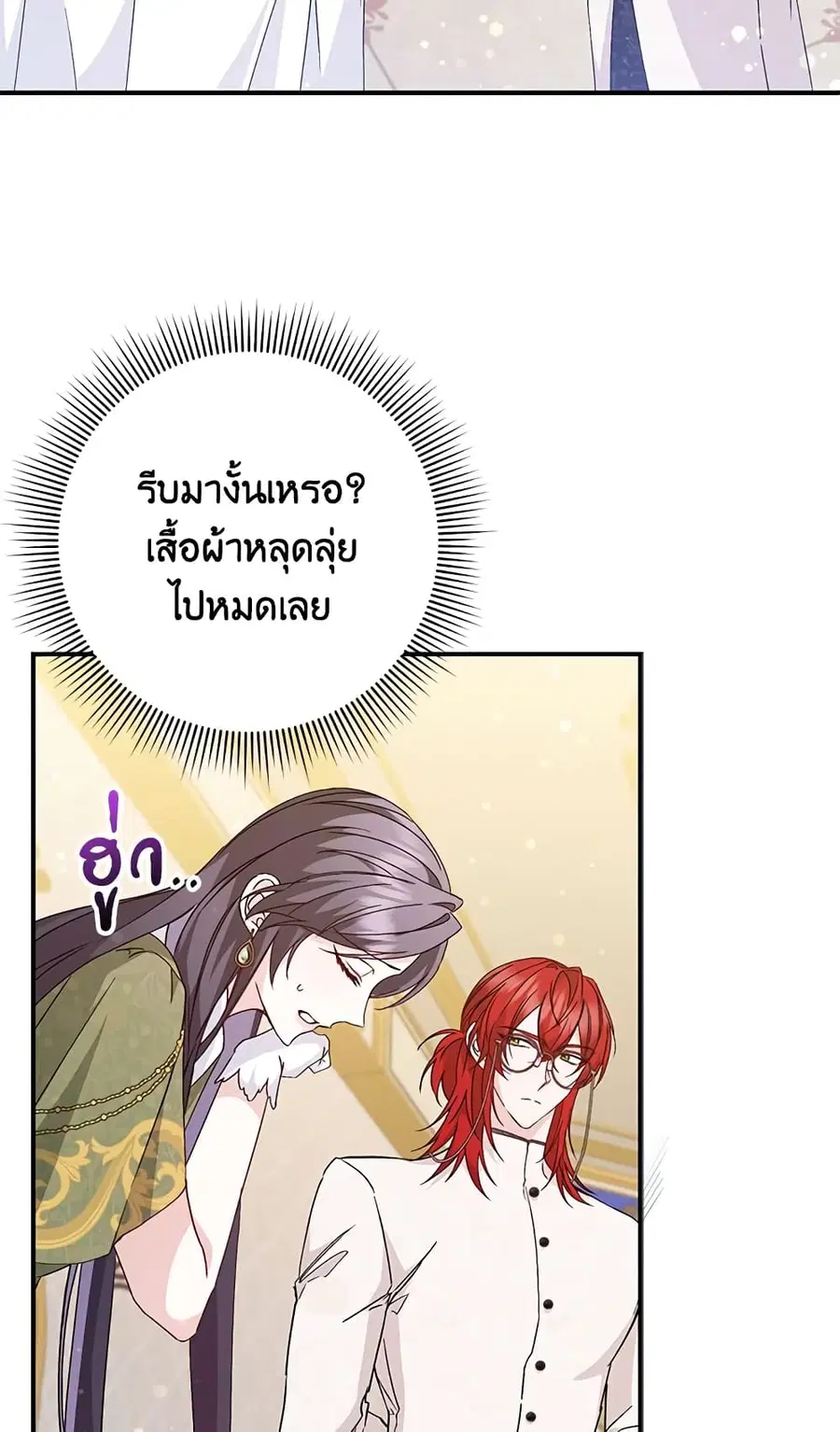 I Won’t Pick Up The Trash I Threw Away Again ตอนที่ 32 หน้า 3