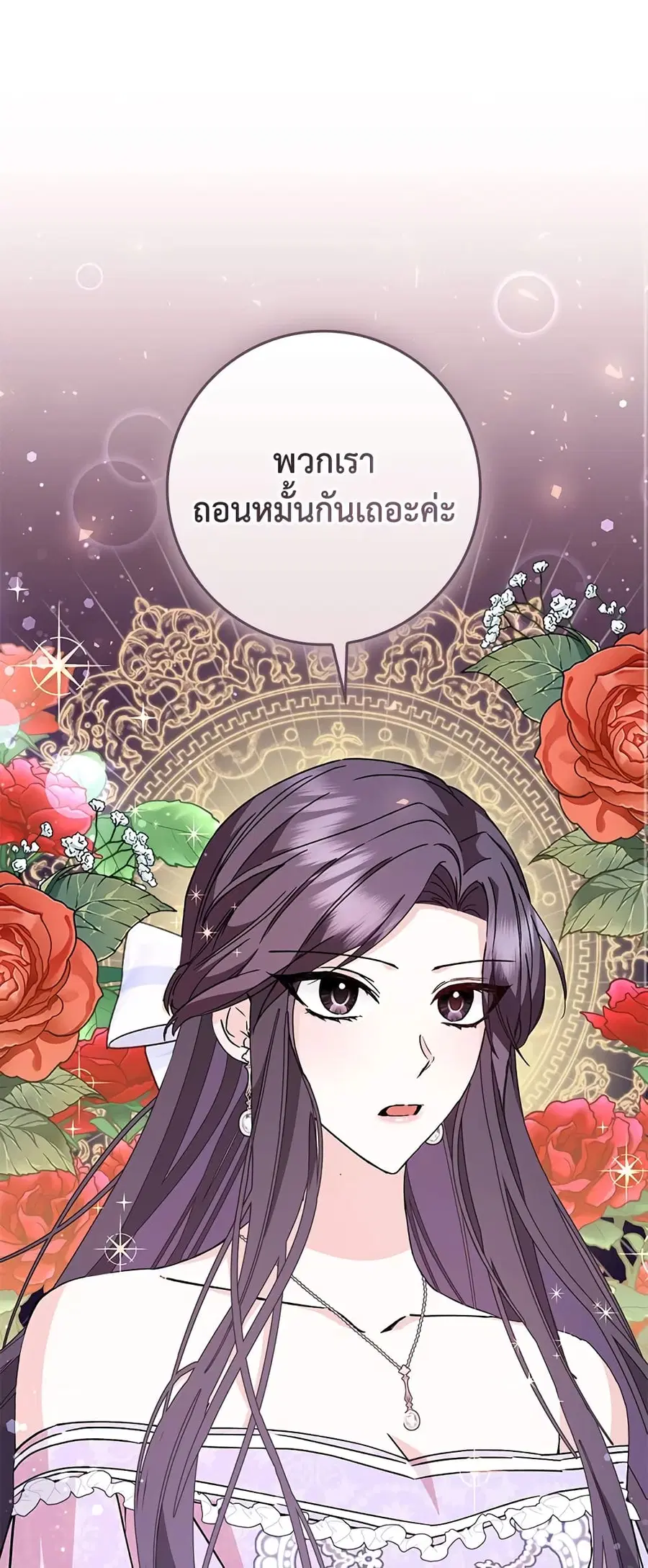 I Won’t Pick Up The Trash I Threw Away Again ตอนที่ 34 หน้า 2
