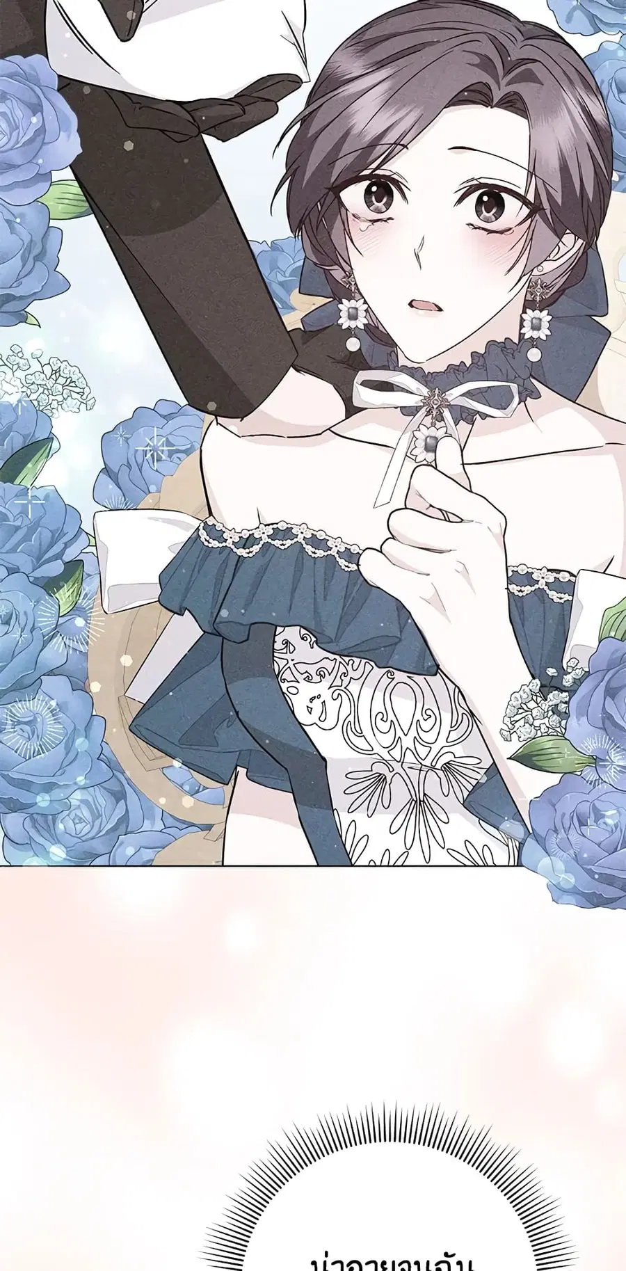 I Won’t Pick Up The Trash I Threw Away Again ตอนที่ 37 หน้า 3