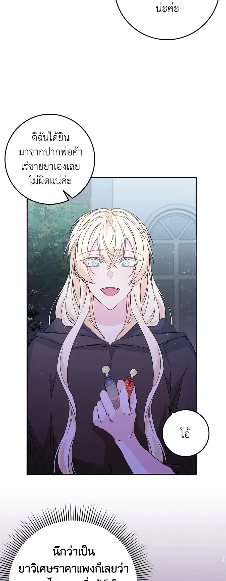 I Won’t Pick Up The Trash I Threw Away Again ตอนที่ 38 หน้า 3