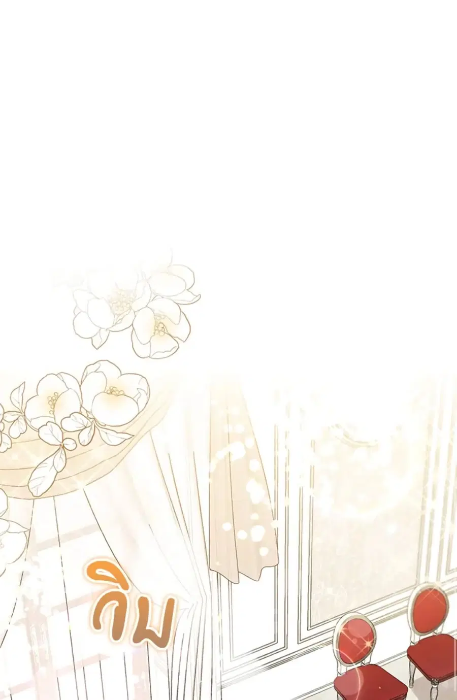 I Won’t Pick Up The Trash I Threw Away Again ตอนที่ 4 หน้า 2