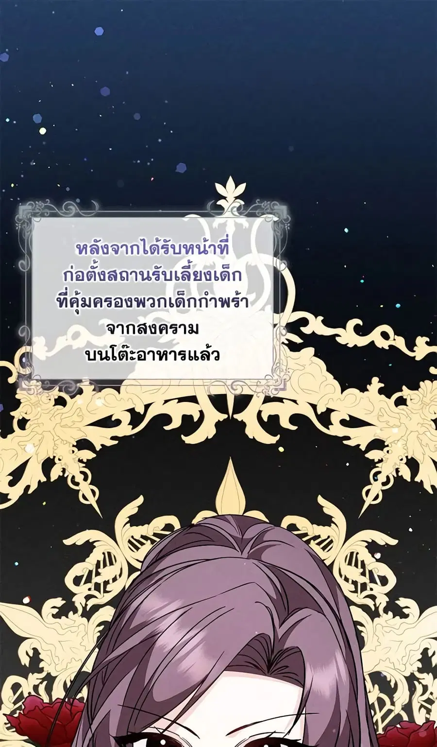 I Won’t Pick Up The Trash I Threw Away Again ตอนที่ 41 หน้า 2