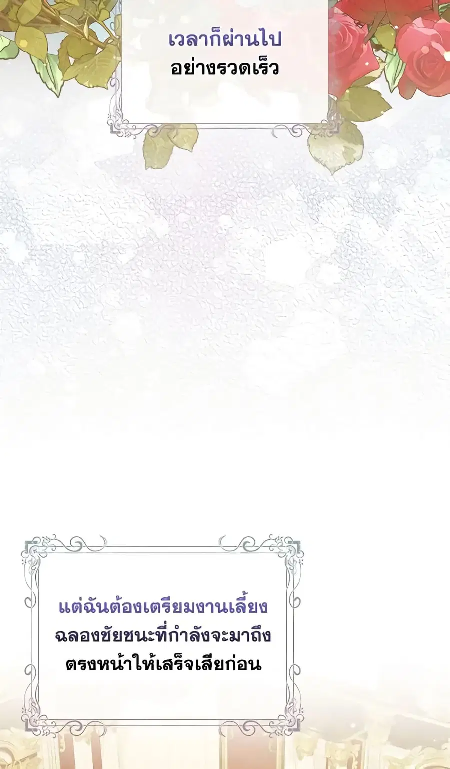 I Won’t Pick Up The Trash I Threw Away Again ตอนที่ 41 หน้า 3
