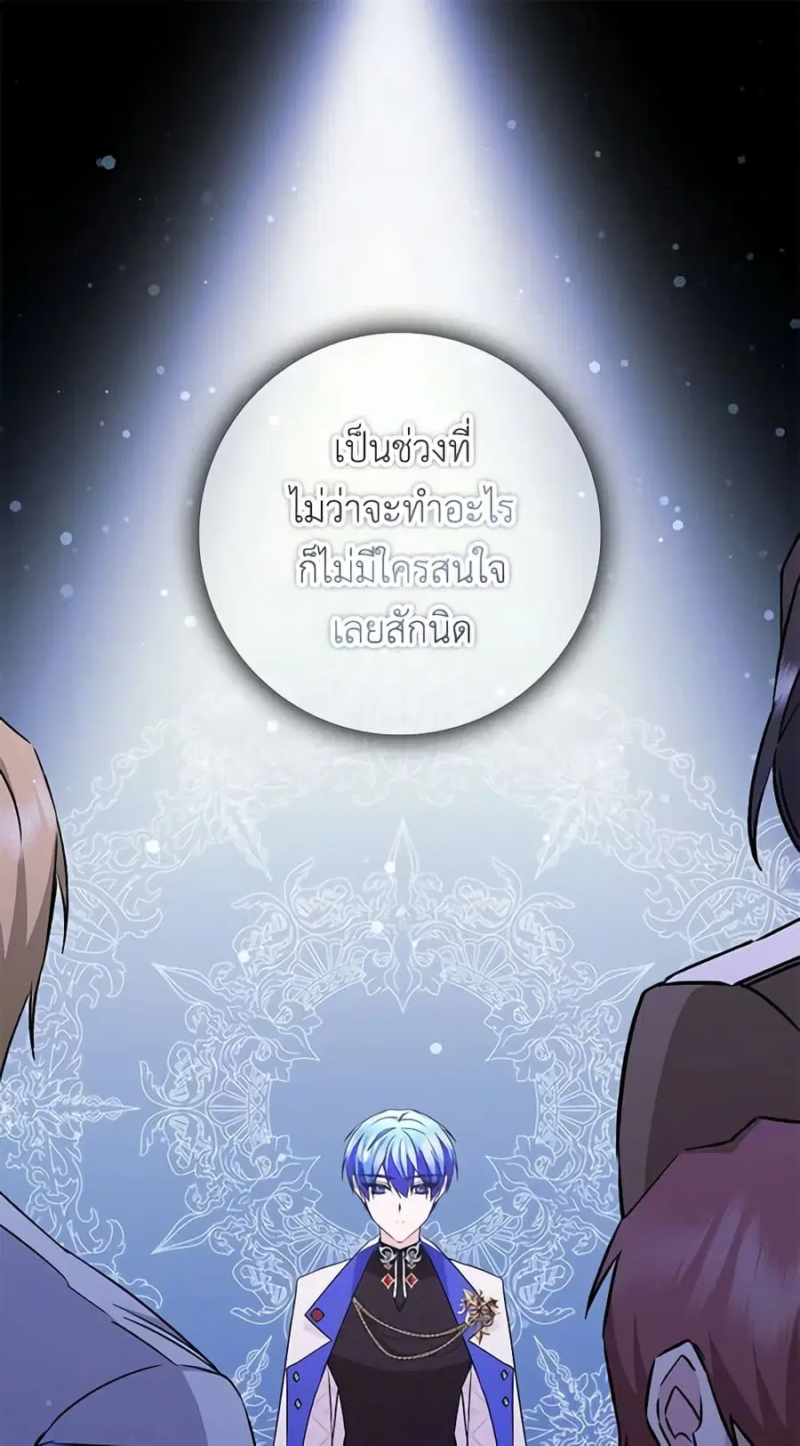 I Won’t Pick Up The Trash I Threw Away Again ตอนที่ 42 หน้า 2