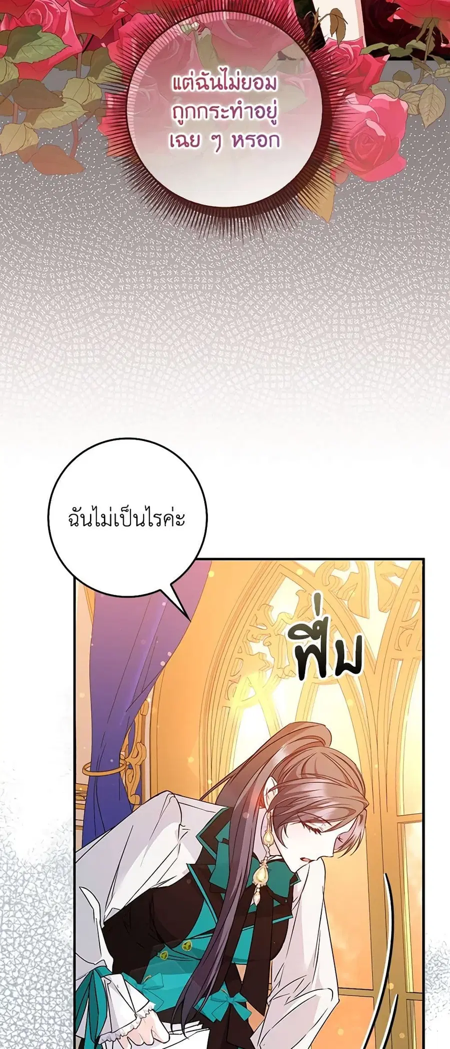 I Won’t Pick Up The Trash I Threw Away Again ตอนที่ 43 หน้า 3