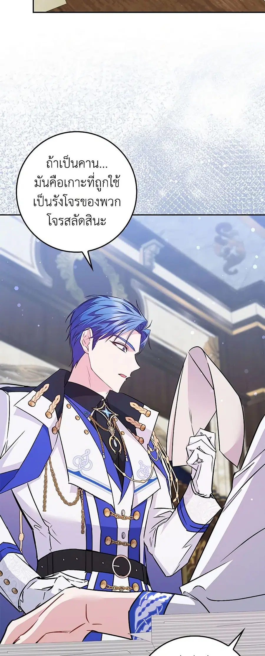 I Won’t Pick Up The Trash I Threw Away Again ตอนที่ 45 หน้า 2