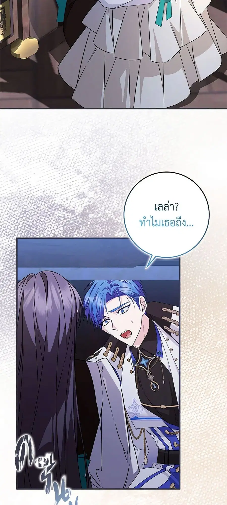 I Won’t Pick Up The Trash I Threw Away Again ตอนที่ 46 หน้า 3