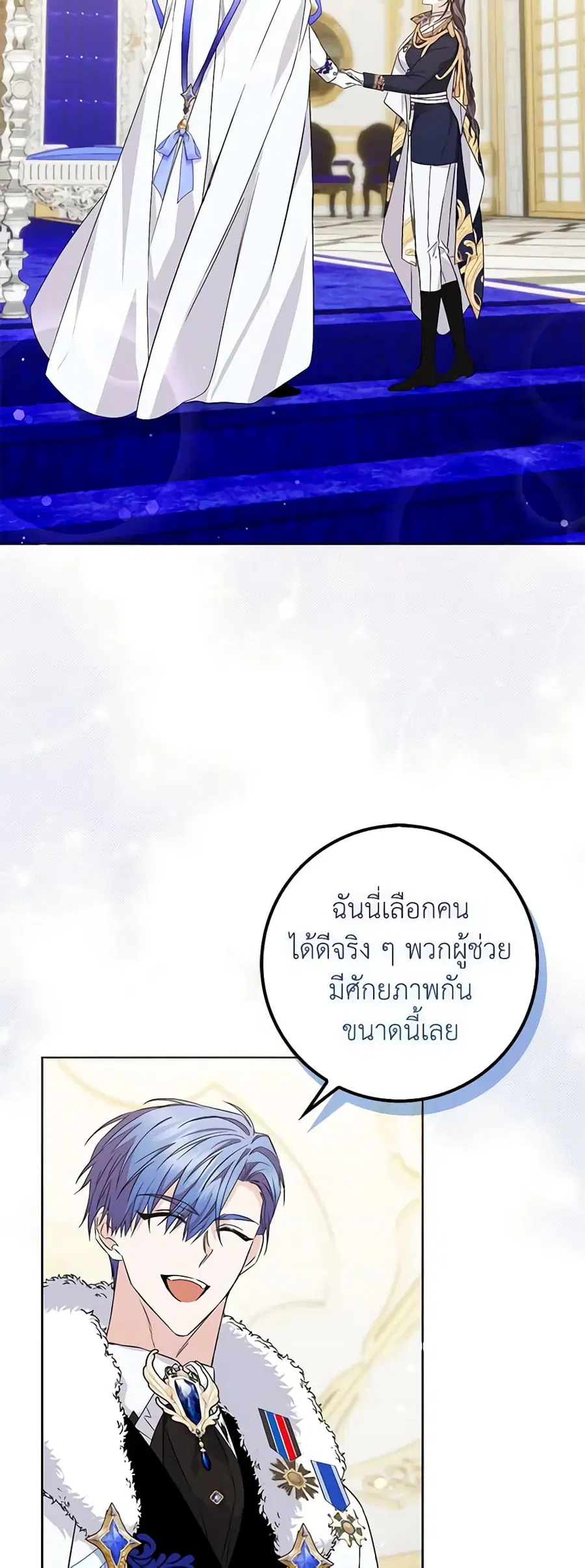 I Won’t Pick Up The Trash I Threw Away Again ตอนที่ 49 หน้า 3