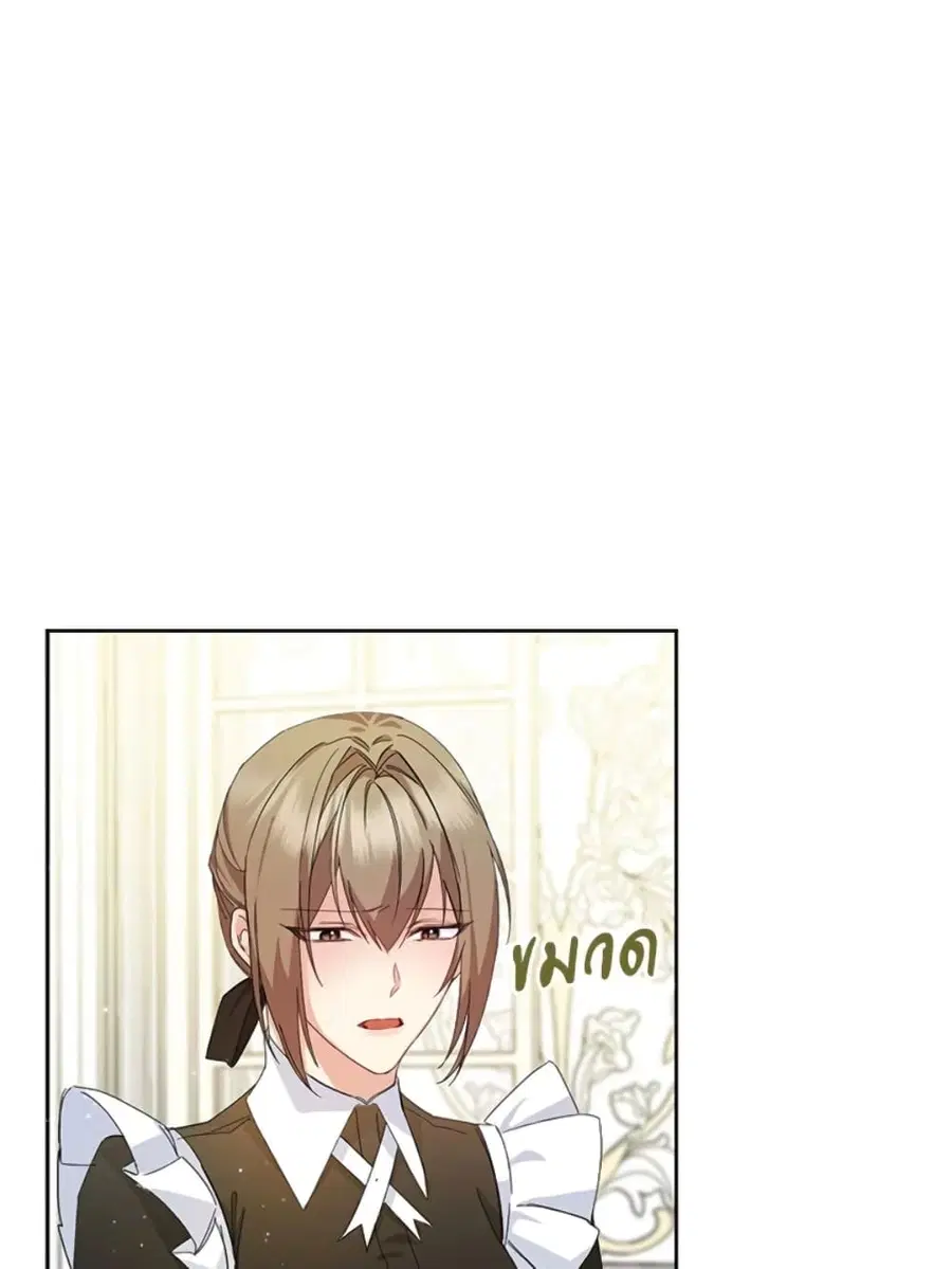 I Won’t Pick Up The Trash I Threw Away Again ตอนที่ 5 หน้า 2