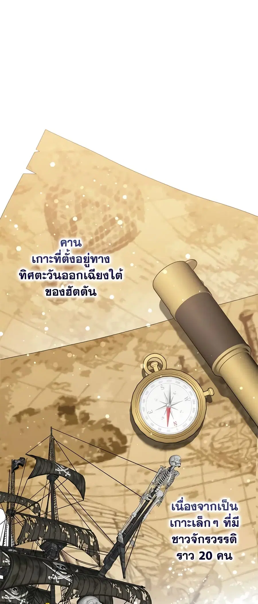 I Won’t Pick Up The Trash I Threw Away Again ตอนที่ 51 หน้า 3