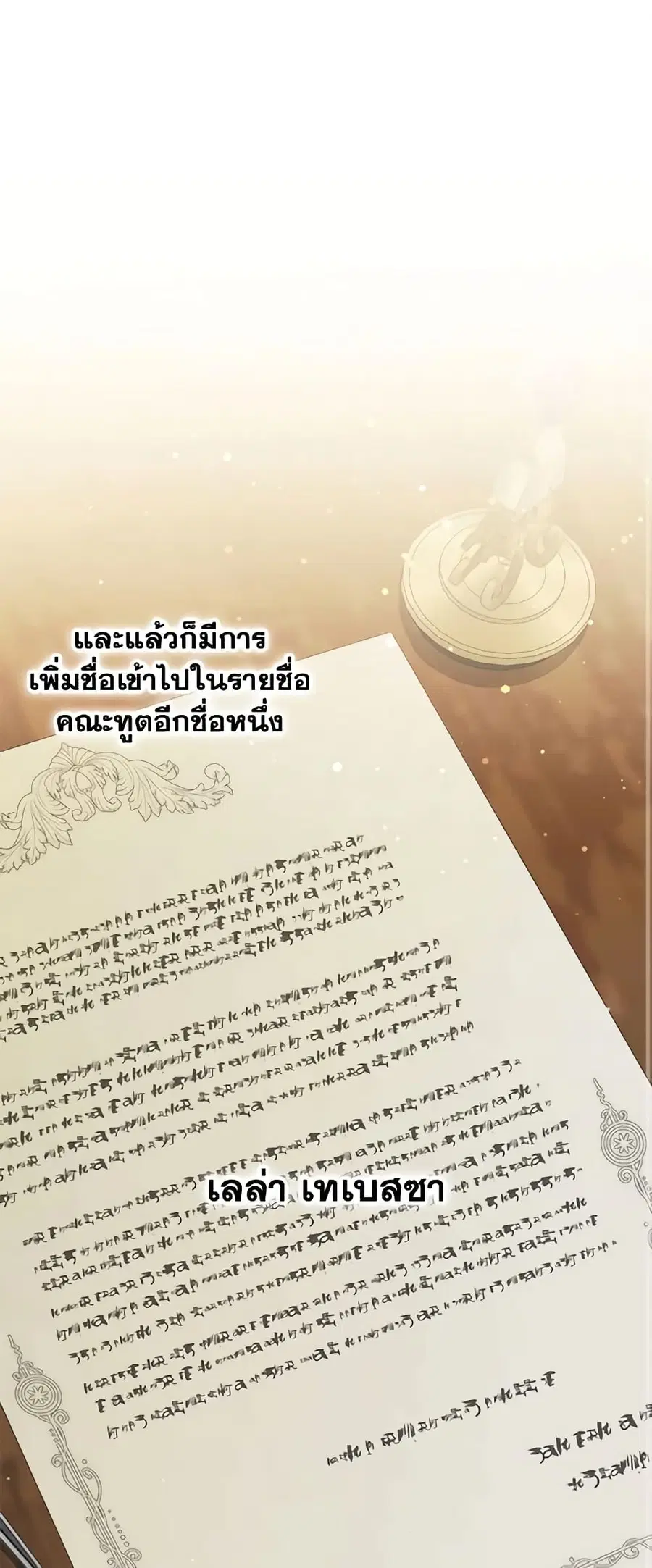 I Won’t Pick Up The Trash I Threw Away Again ตอนที่ 52 หน้า 2