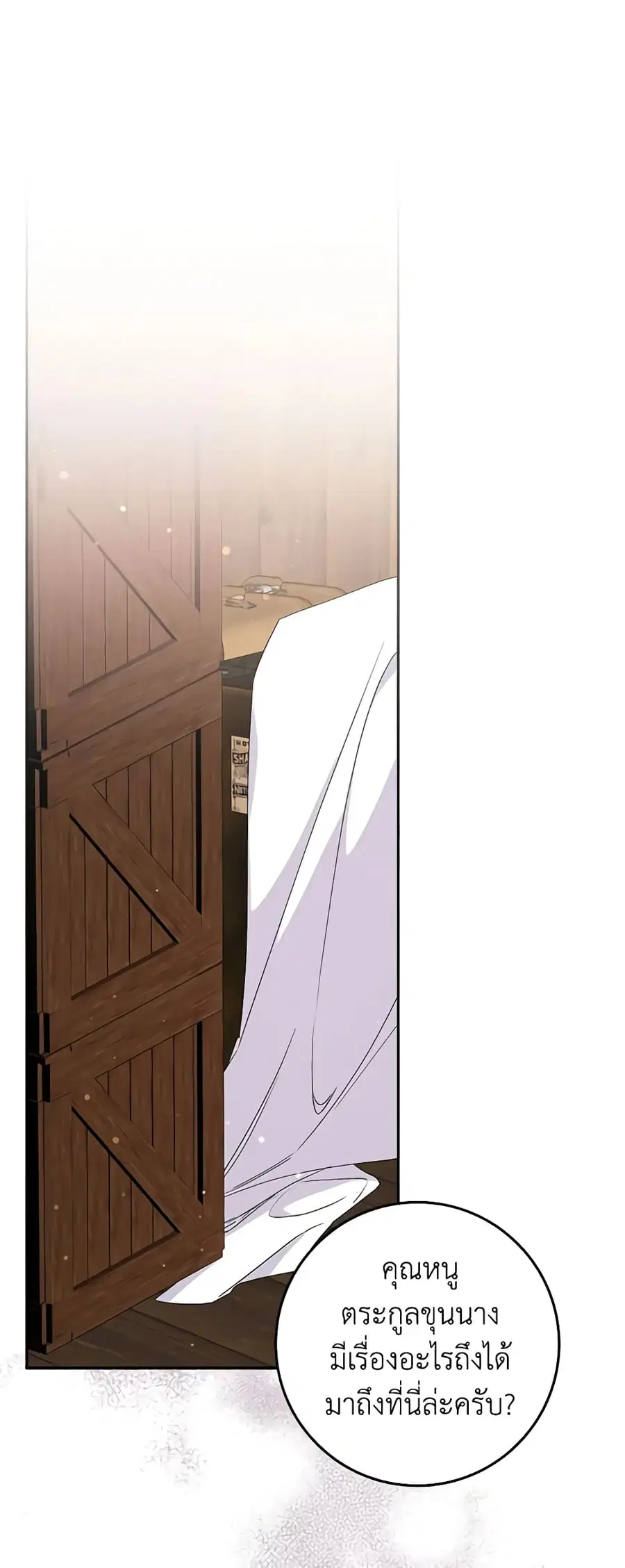 I Won’t Pick Up The Trash I Threw Away Again ตอนที่ 53 หน้า 2