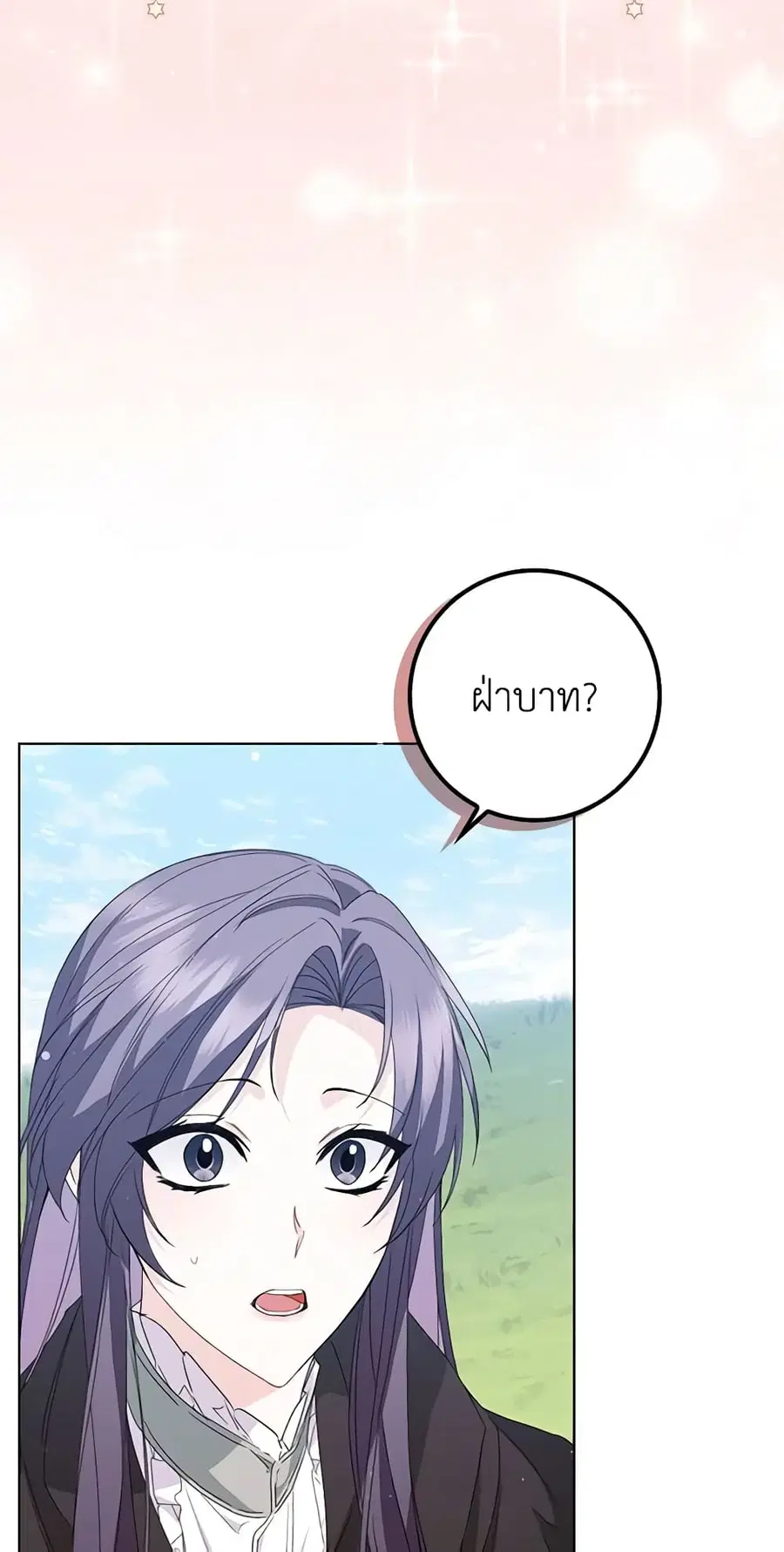 I Won’t Pick Up The Trash I Threw Away Again ตอนที่ 55 หน้า 3