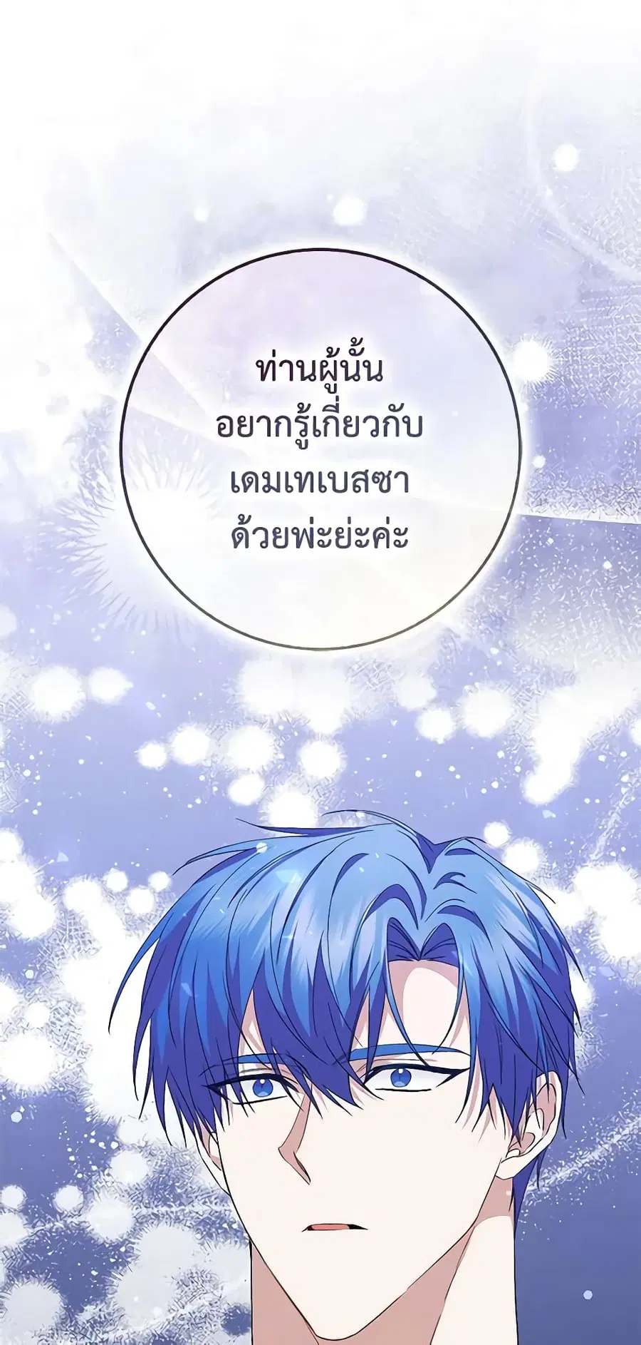 I Won’t Pick Up The Trash I Threw Away Again ตอนที่ 57 หน้า 1