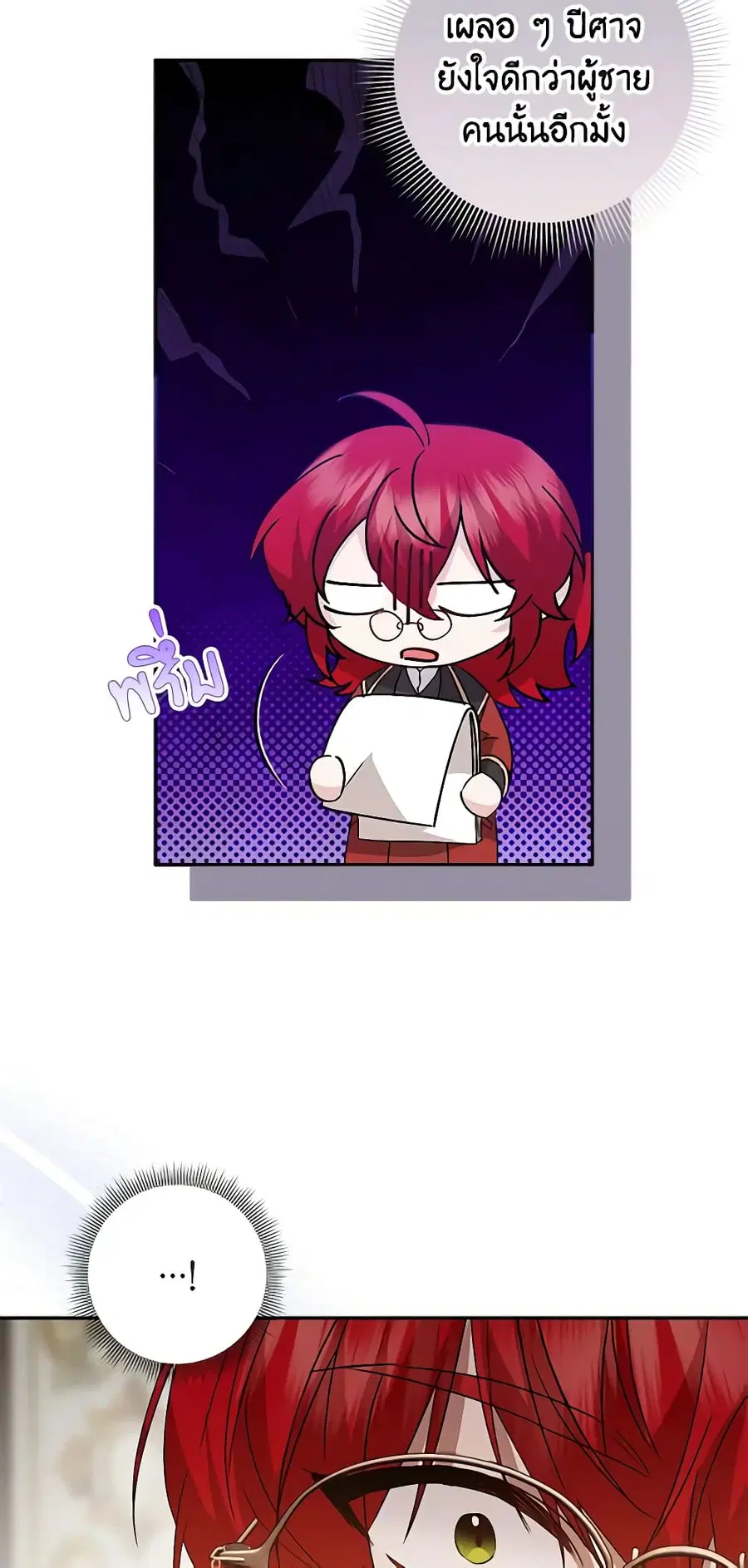 I Won’t Pick Up The Trash I Threw Away Again ตอนที่ 57 หน้า 3