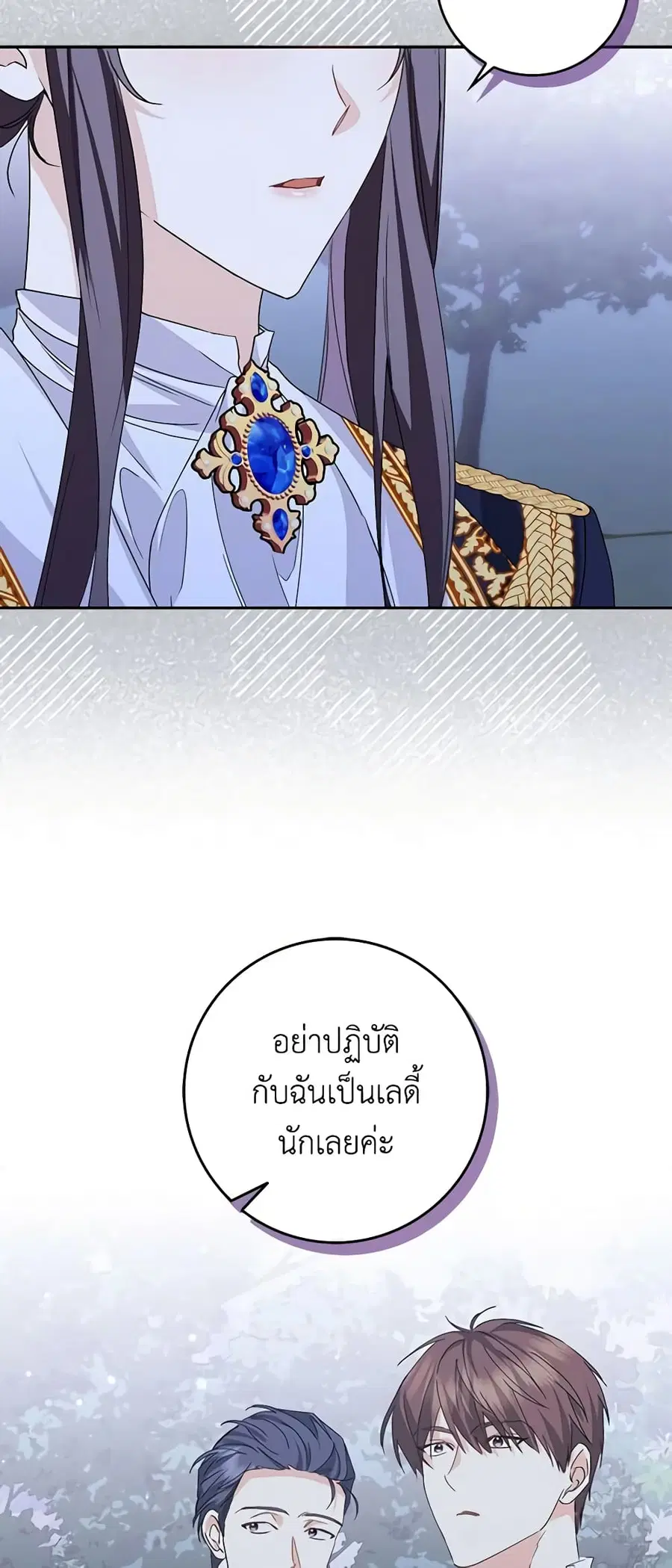 I Won’t Pick Up The Trash I Threw Away Again ตอนที่ 59 หน้า 3