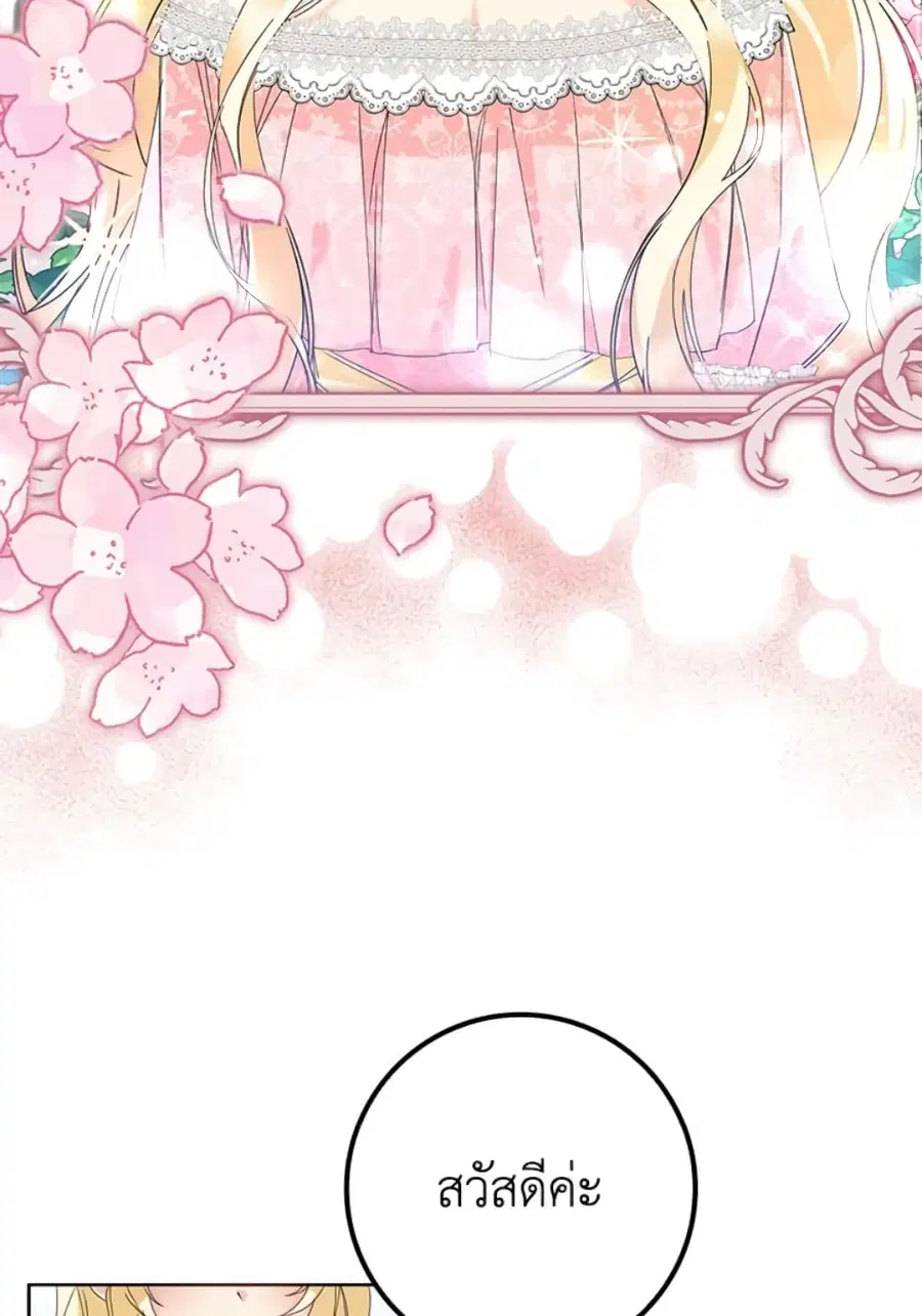 I Won’t Pick Up The Trash I Threw Away Again ตอนที่ 6 หน้า 2