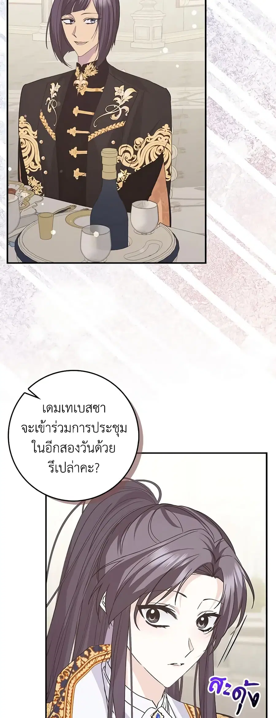 I Won’t Pick Up The Trash I Threw Away Again ตอนที่ 62 หน้า 3