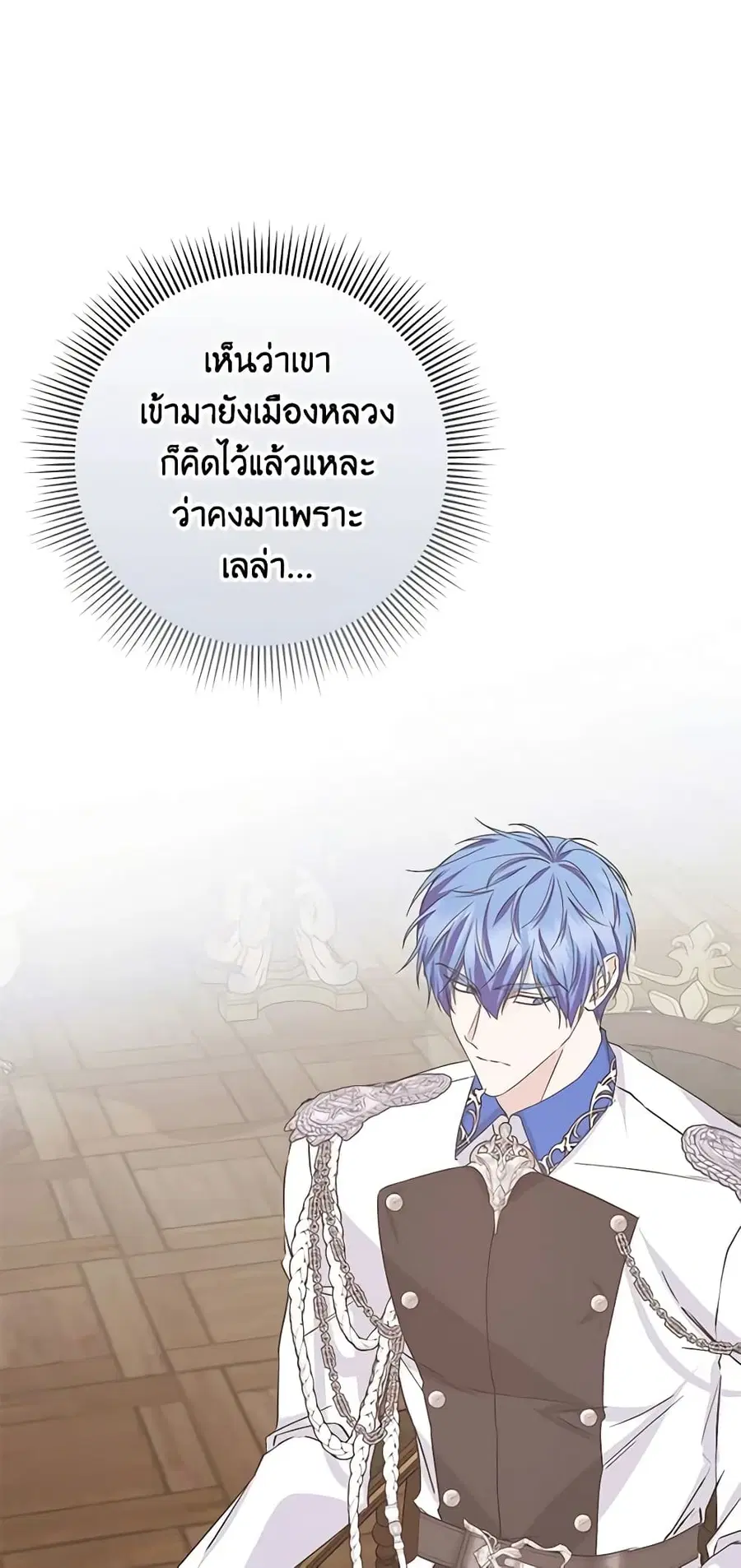 I Won’t Pick Up The Trash I Threw Away Again ตอนที่ 64 หน้า 2