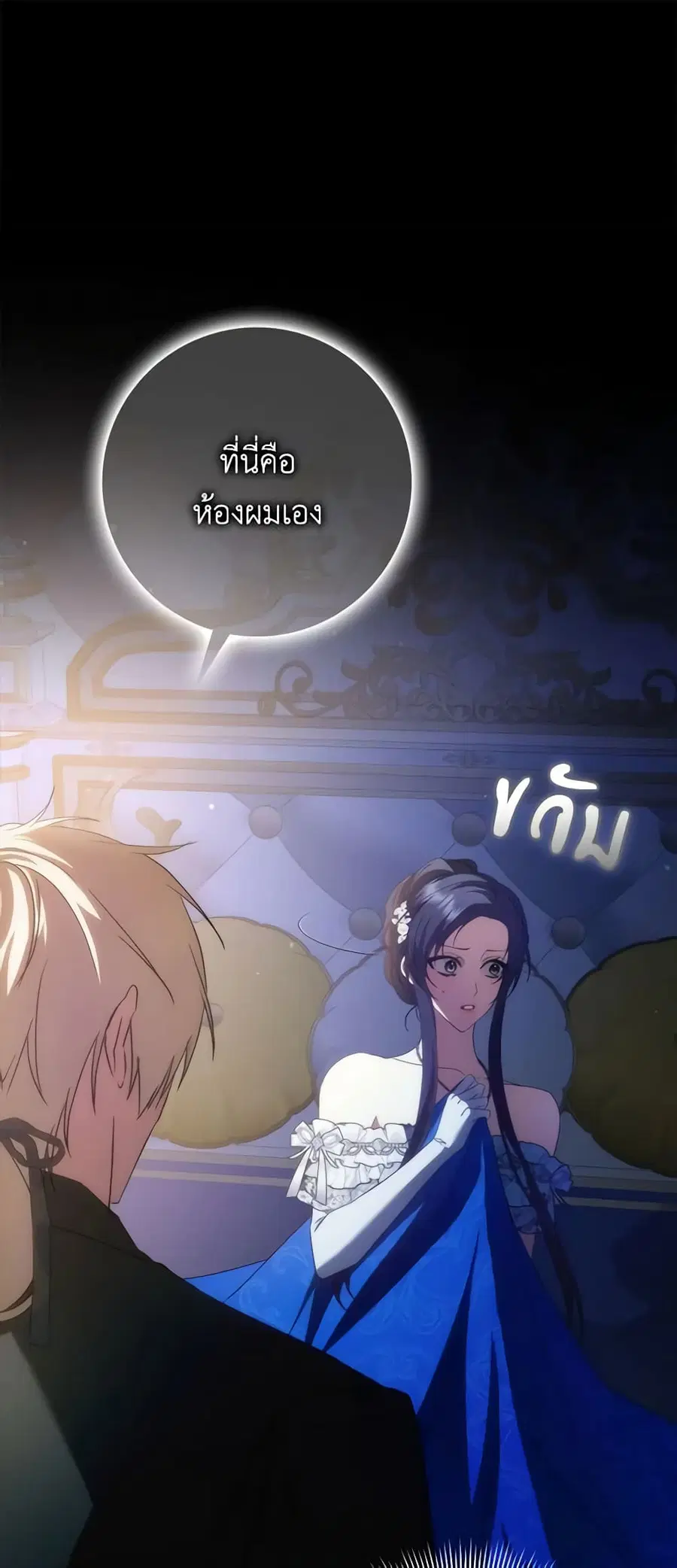 I Won’t Pick Up The Trash I Threw Away Again ตอนที่ 67 หน้า 2