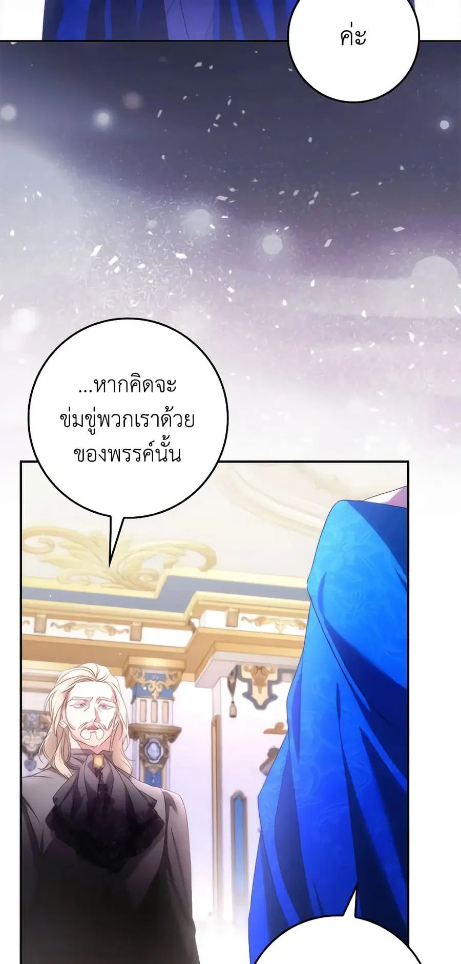 I Won’t Pick Up The Trash I Threw Away Again ตอนที่ 68 หน้า 3