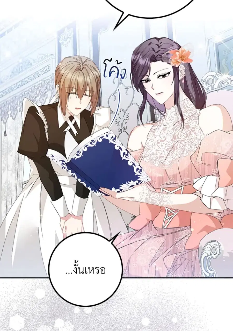 I Won’t Pick Up The Trash I Threw Away Again ตอนที่ 7 หน้า 2