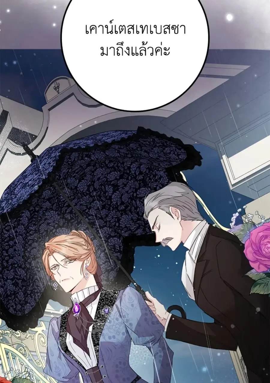 I Won’t Pick Up The Trash I Threw Away Again ตอนที่ 7 หน้า 3