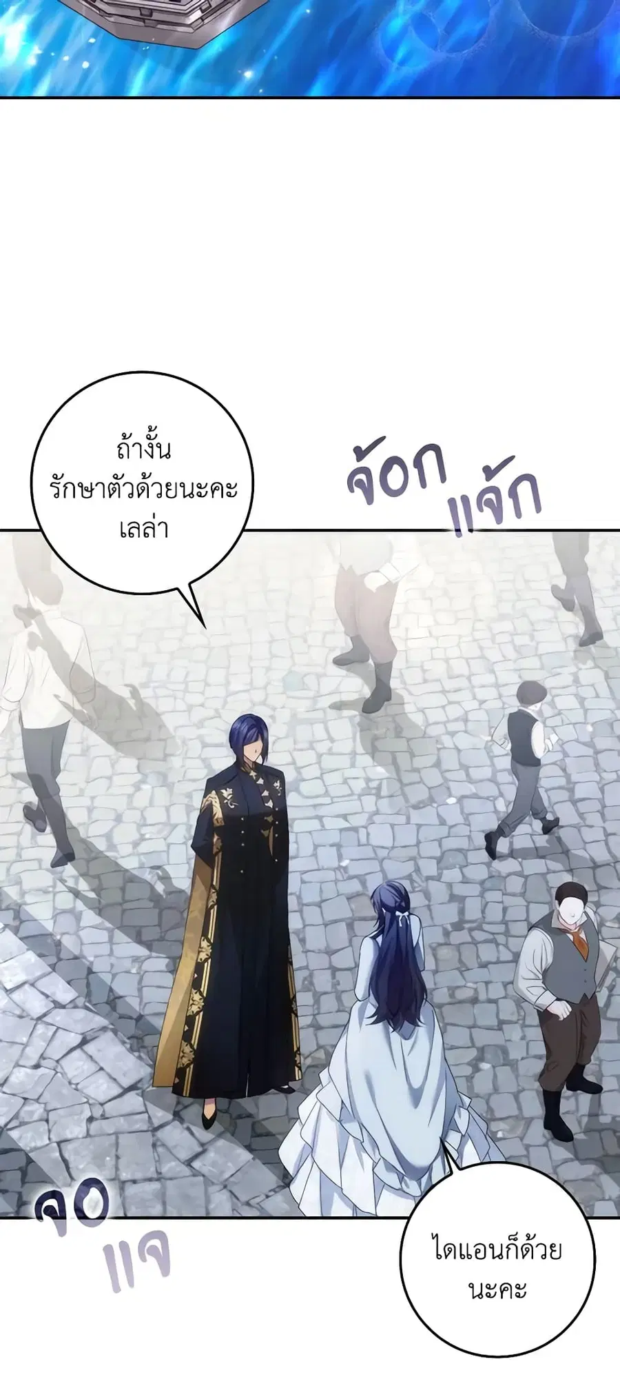 I Won’t Pick Up The Trash I Threw Away Again ตอนที่ 70 หน้า 3