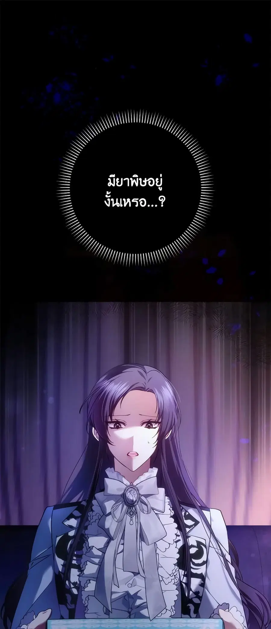 I Won’t Pick Up The Trash I Threw Away Again ตอนที่ 71 หน้า 2