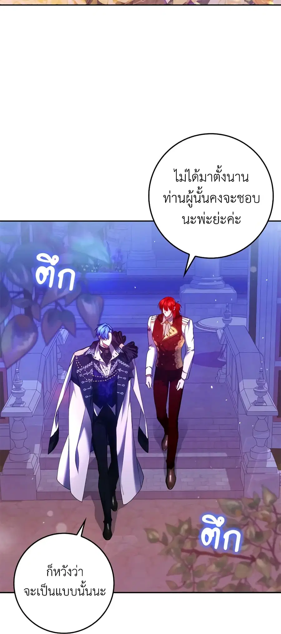 I Won’t Pick Up The Trash I Threw Away Again ตอนที่ 72 หน้า 3