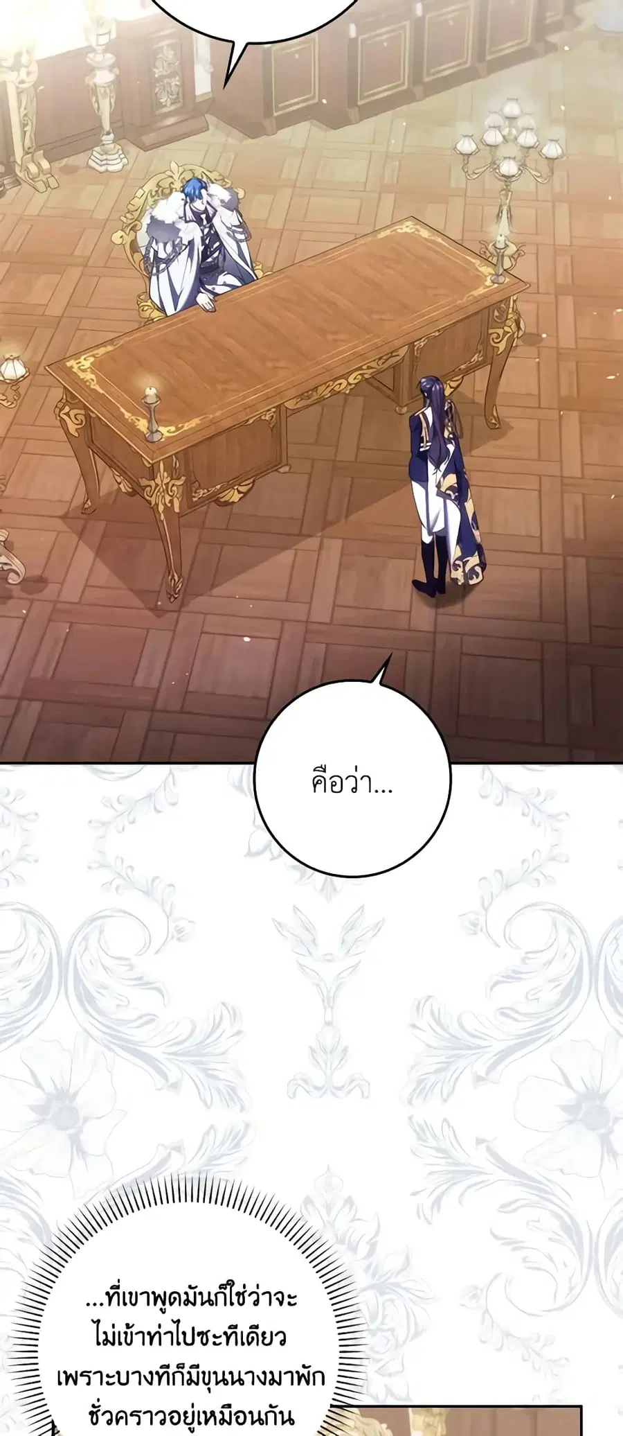 I Won’t Pick Up The Trash I Threw Away Again ตอนที่ 73 หน้า 2