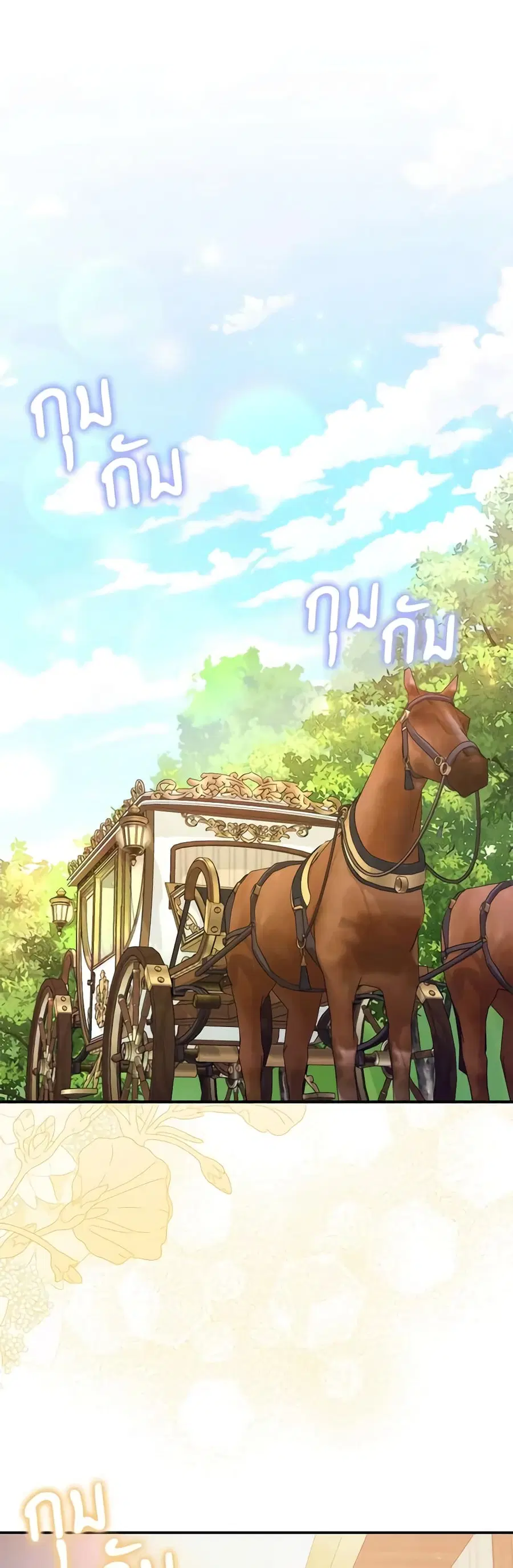 I Won’t Pick Up The Trash I Threw Away Again ตอนที่ 77 หน้า 2