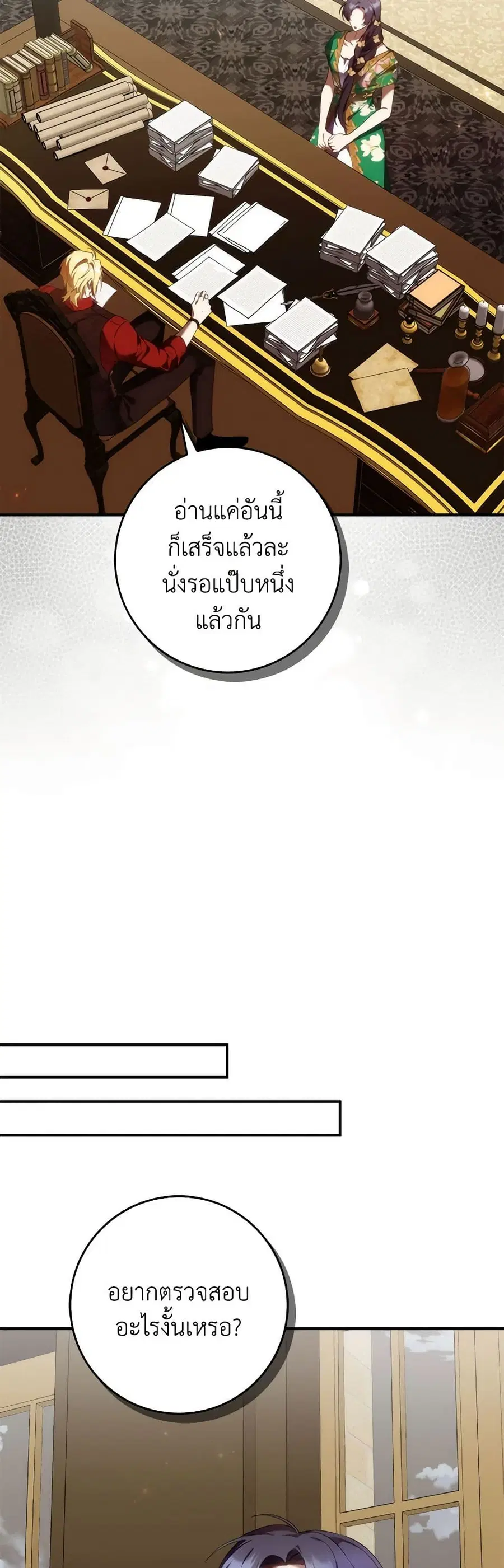 I Won’t Pick Up The Trash I Threw Away Again ตอนที่ 80 หน้า 3