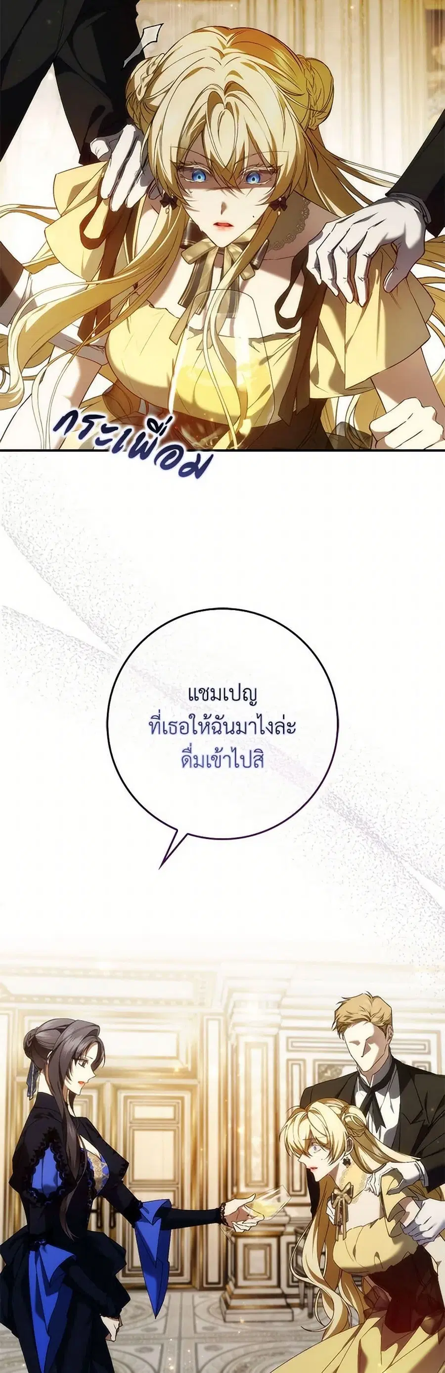 I Won’t Pick Up The Trash I Threw Away Again ตอนที่ 83 หน้า 3