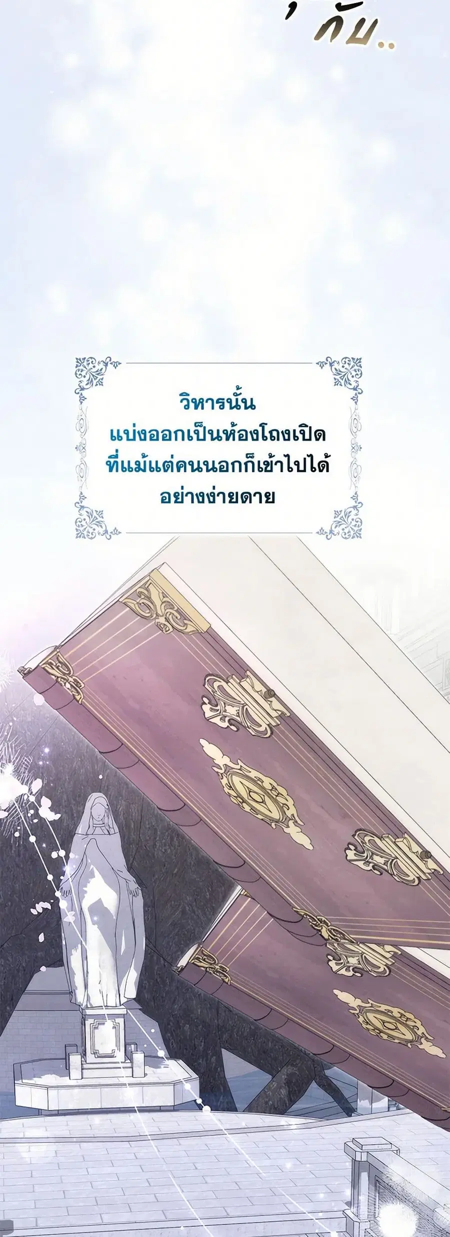 I Won’t Pick Up The Trash I Threw Away Again ตอนที่ 85 หน้า 2