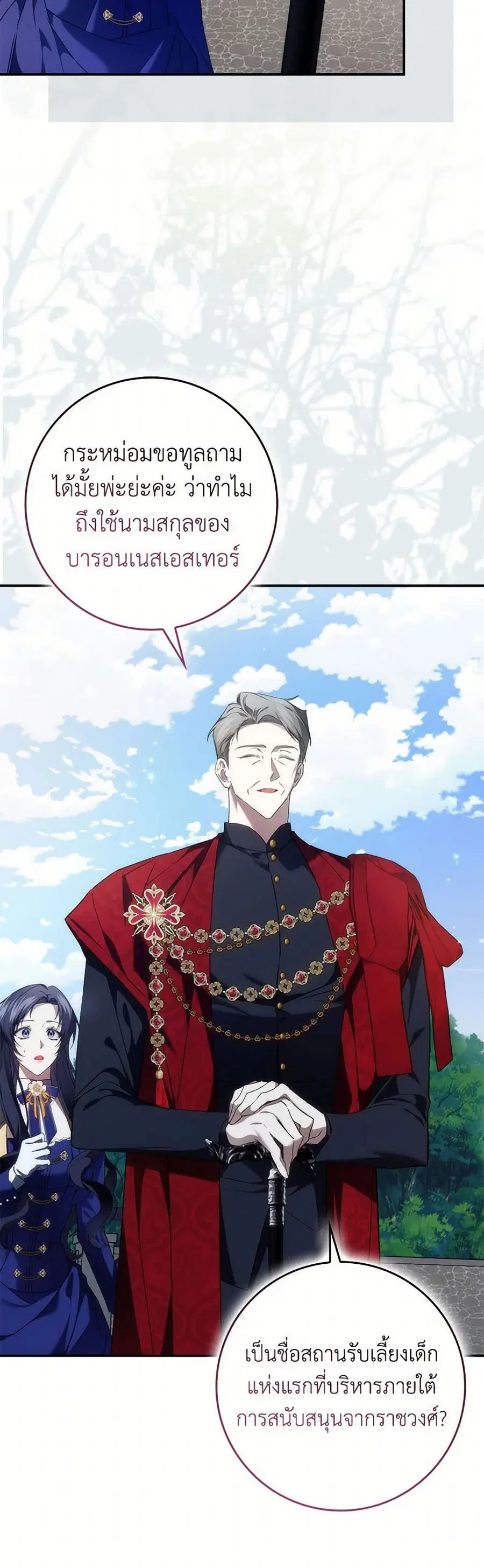 I Won’t Pick Up The Trash I Threw Away Again ตอนที่ 89 หน้า 3