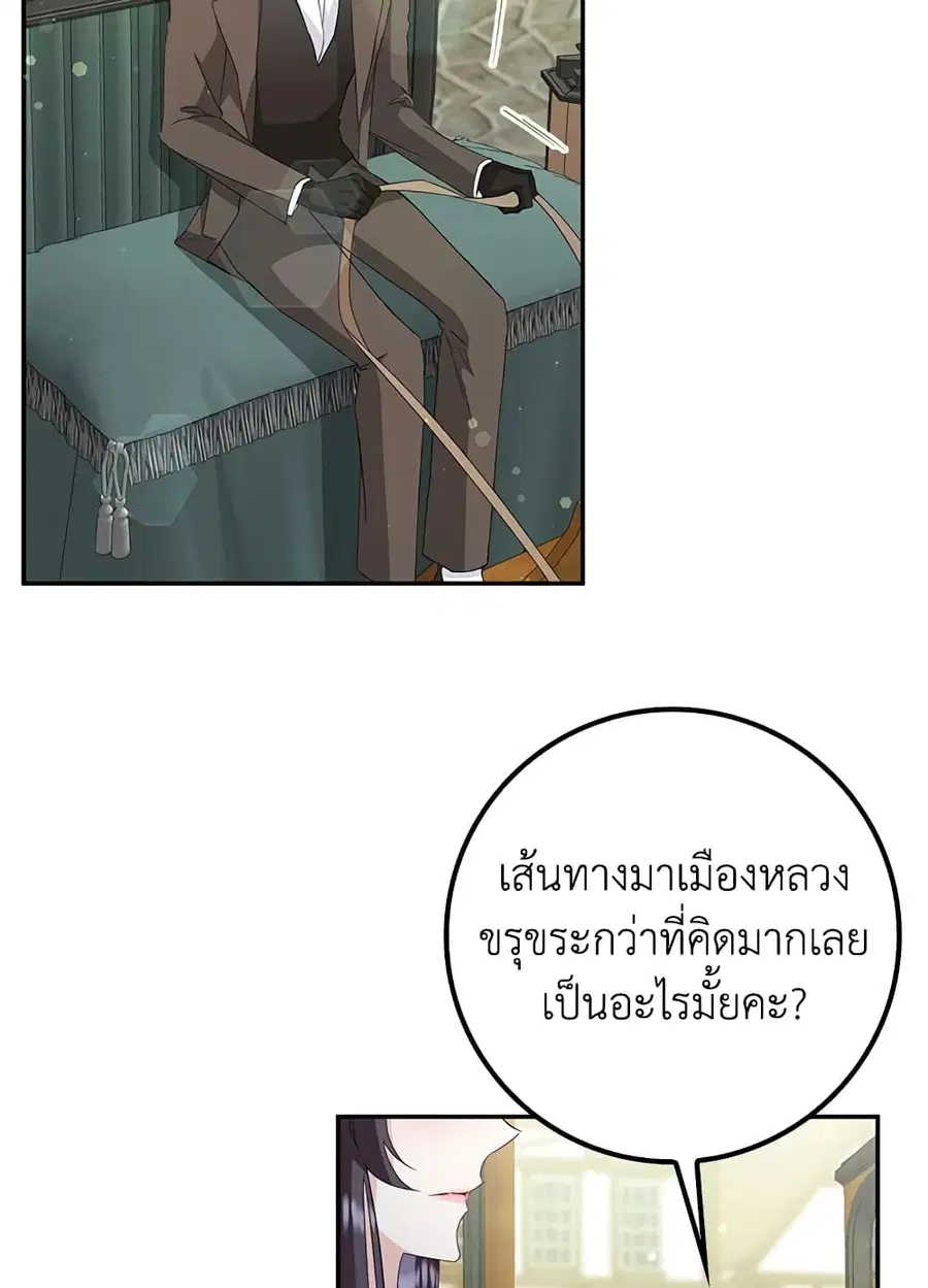 I Won’t Pick Up The Trash I Threw Away Again ตอนที่ 9 หน้า 3