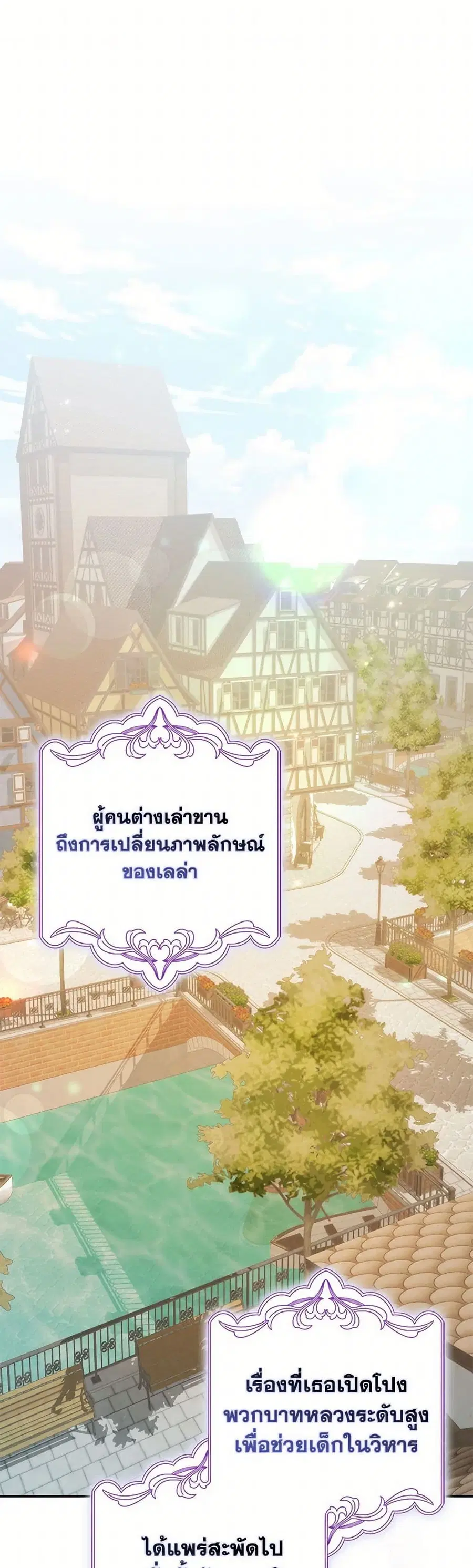 I Won’t Pick Up The Trash I Threw Away Again ตอนที่ 90 หน้า 2