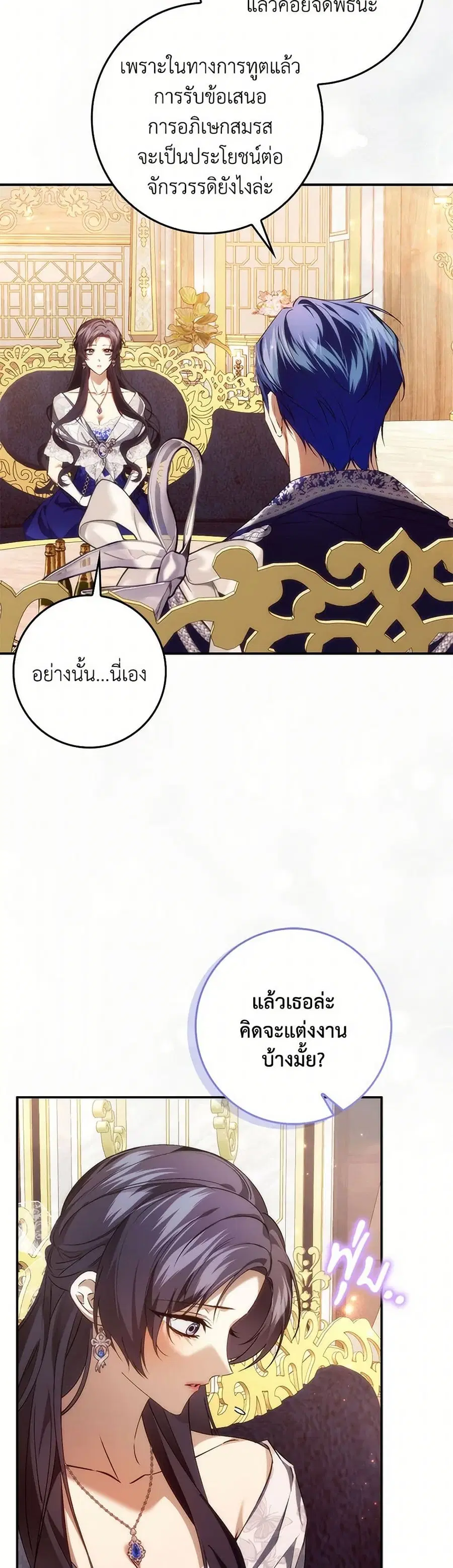 I Won’t Pick Up The Trash I Threw Away Again ตอนที่ 99 หน้า 3
